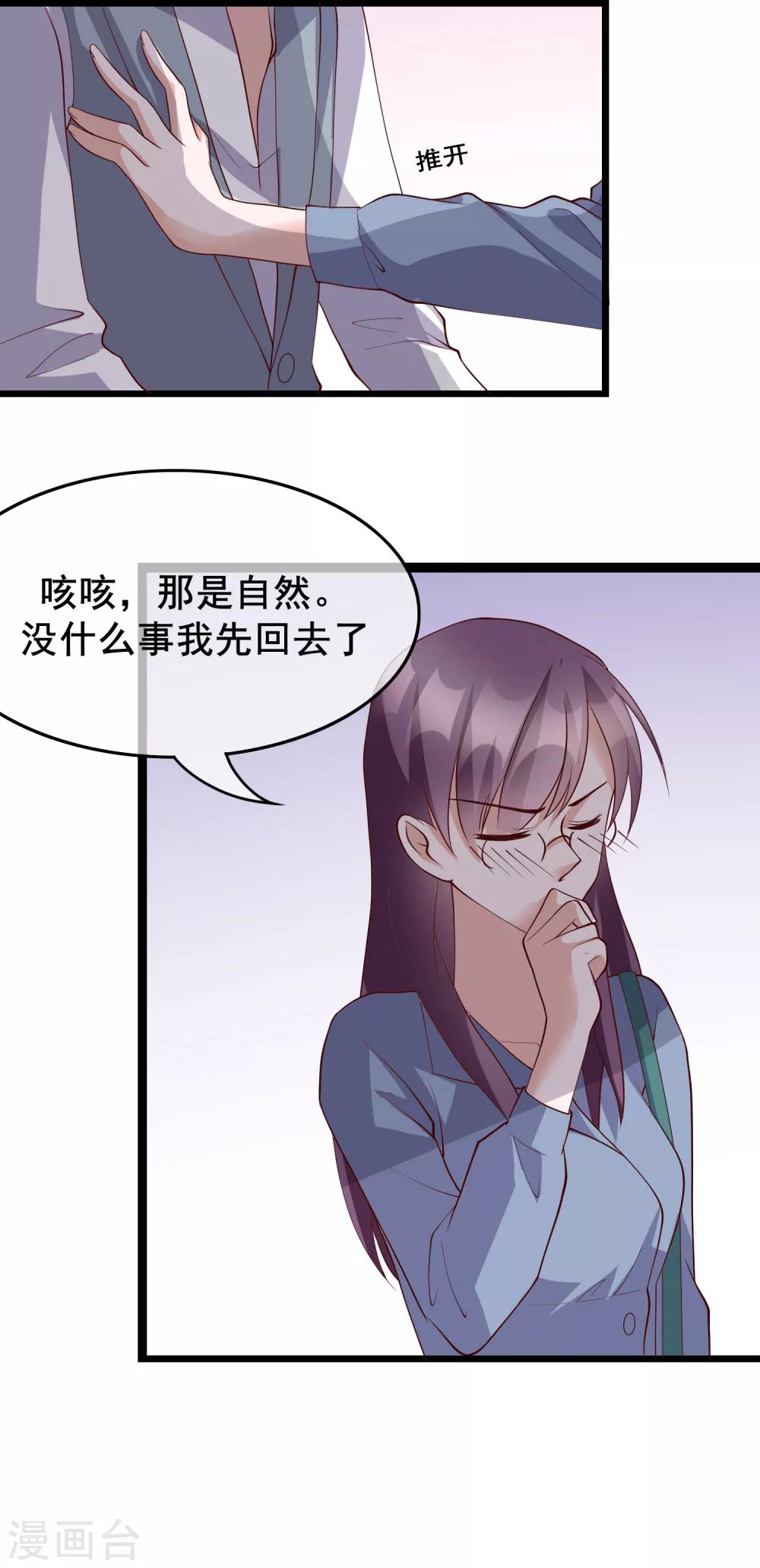 第25话 你喜欢看着我们亲热？30