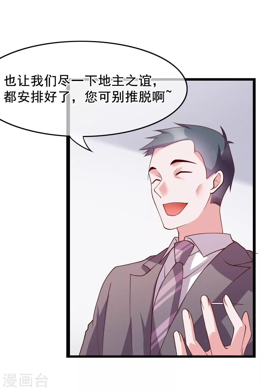 第24话 你就是这样勾引他的？7