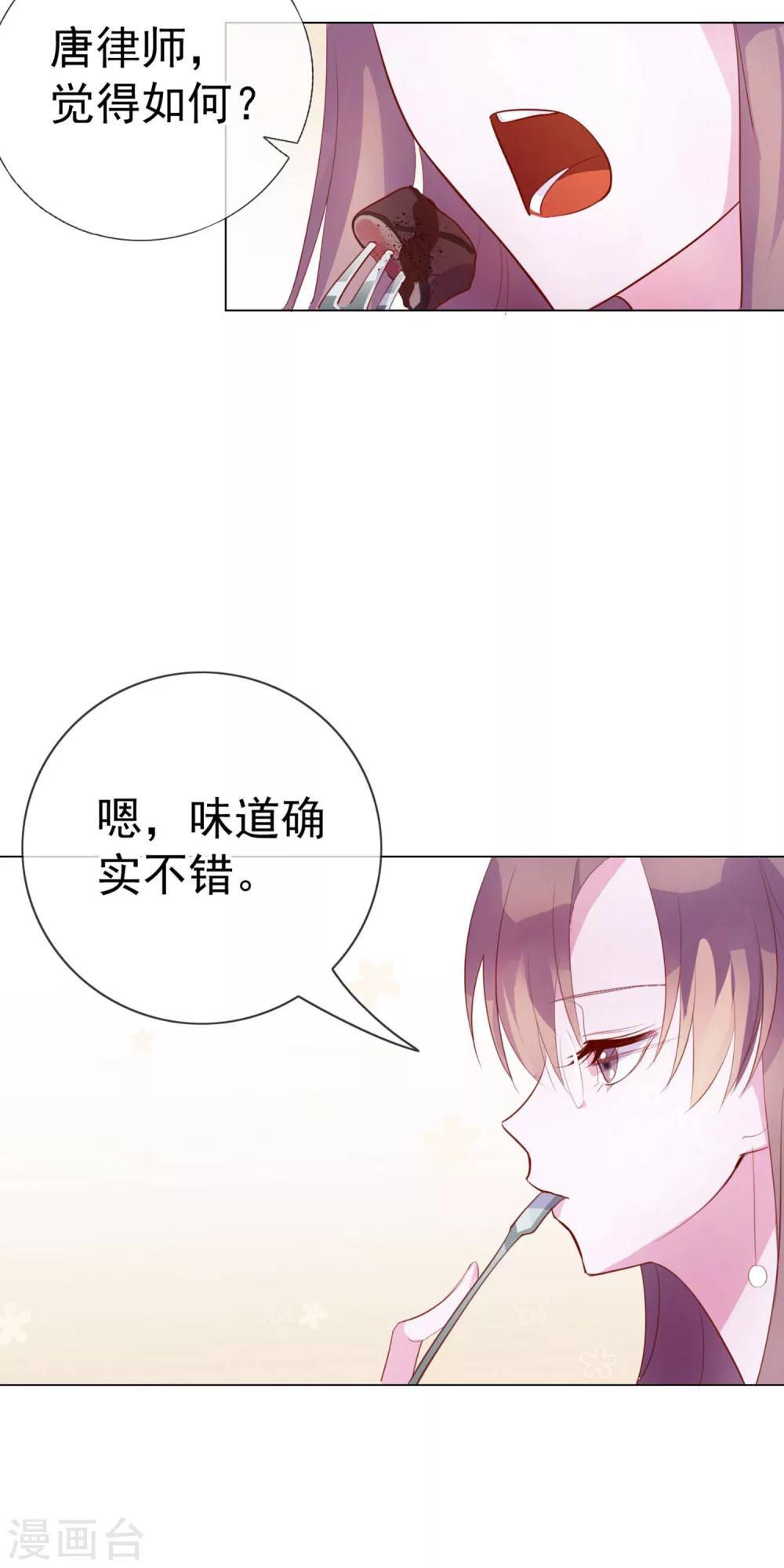 第5话 喝醉了就可以为所欲为21
