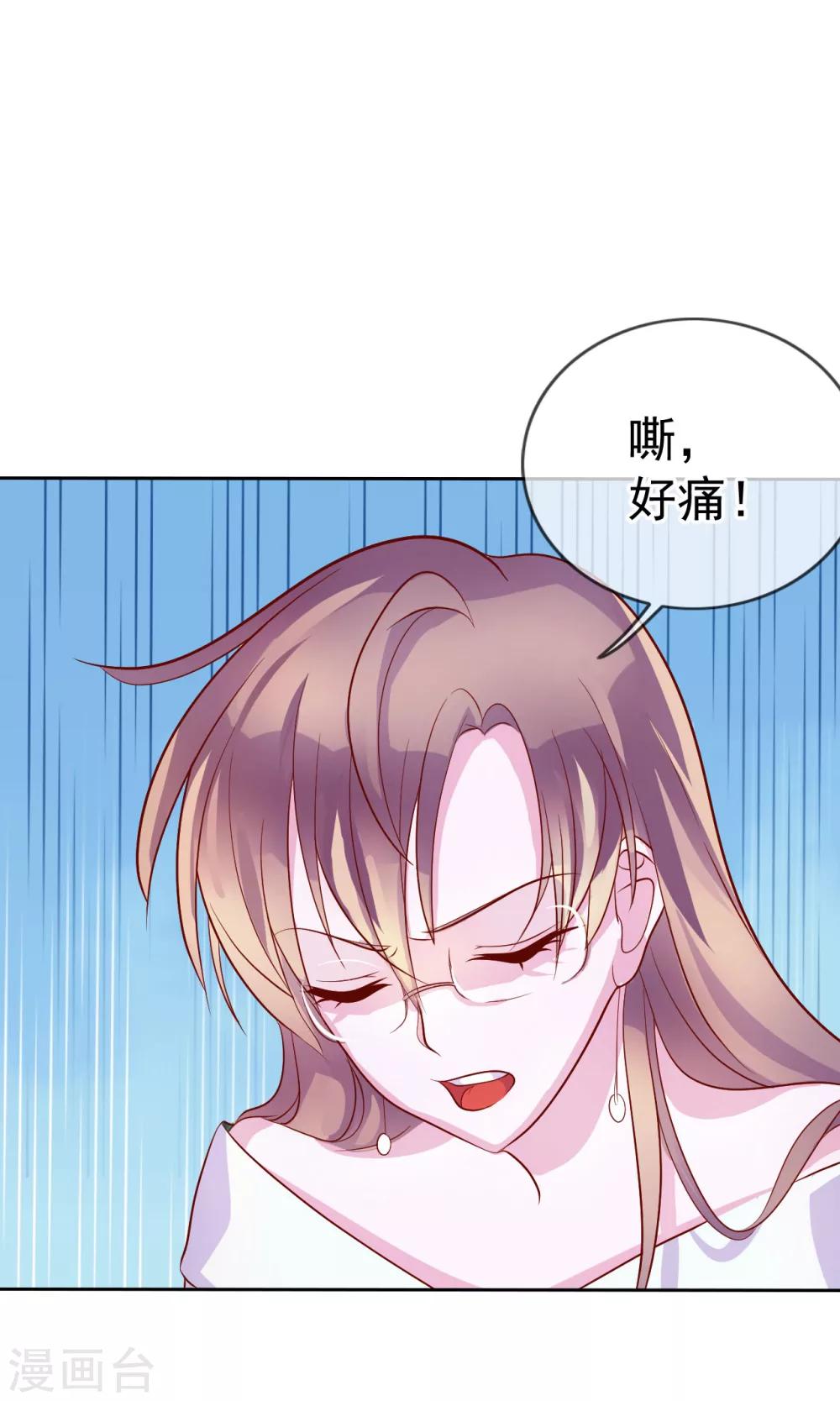 第8话 小三出现了？！34