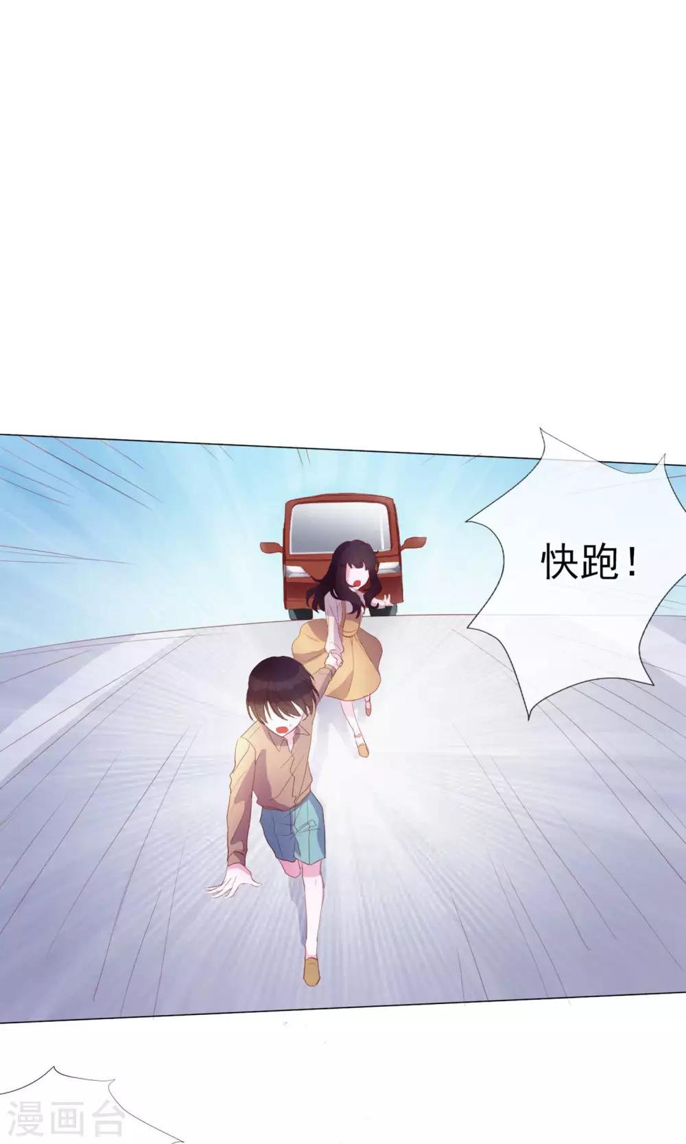 第2话 偶像居然真的出轨了？29