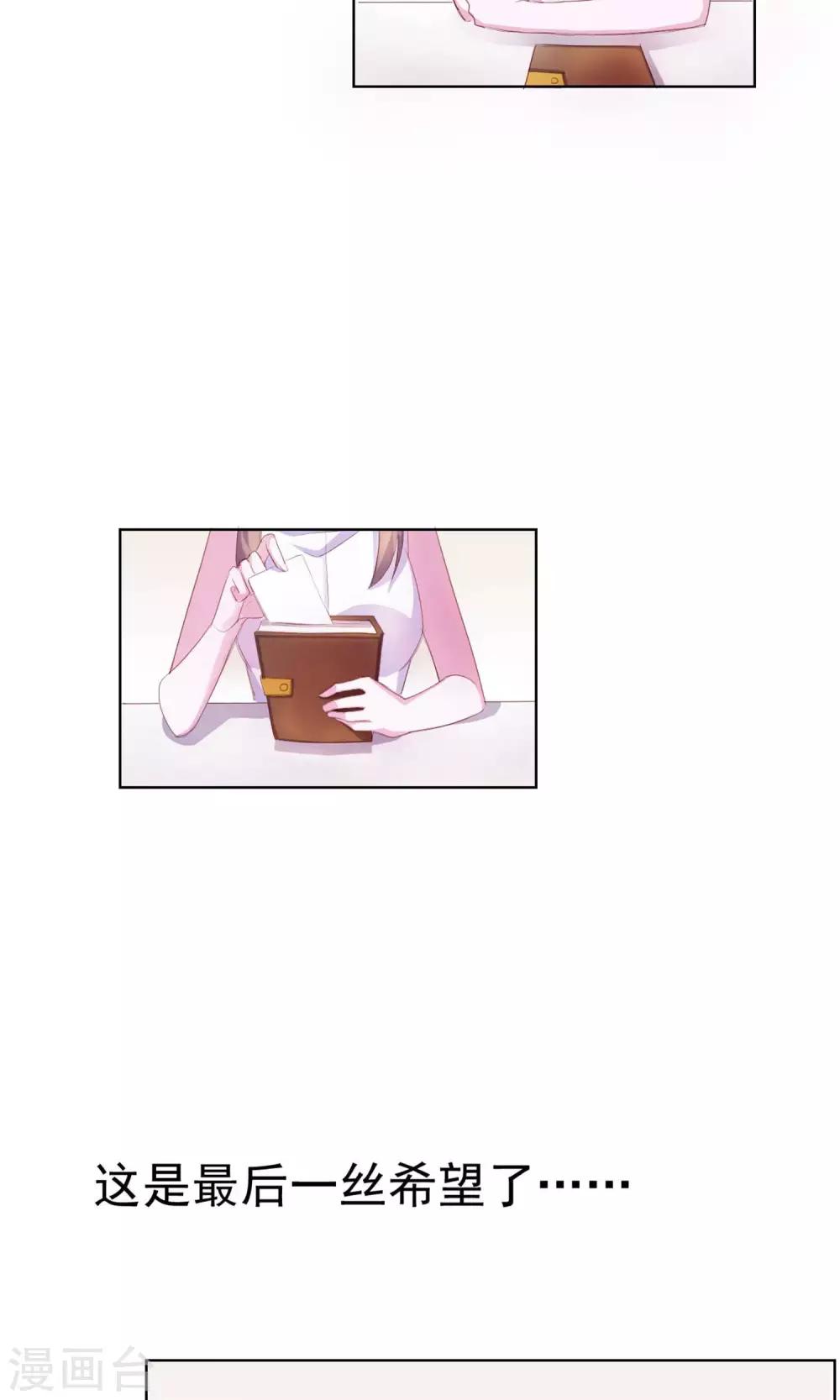 第2话 偶像居然真的出轨了？12