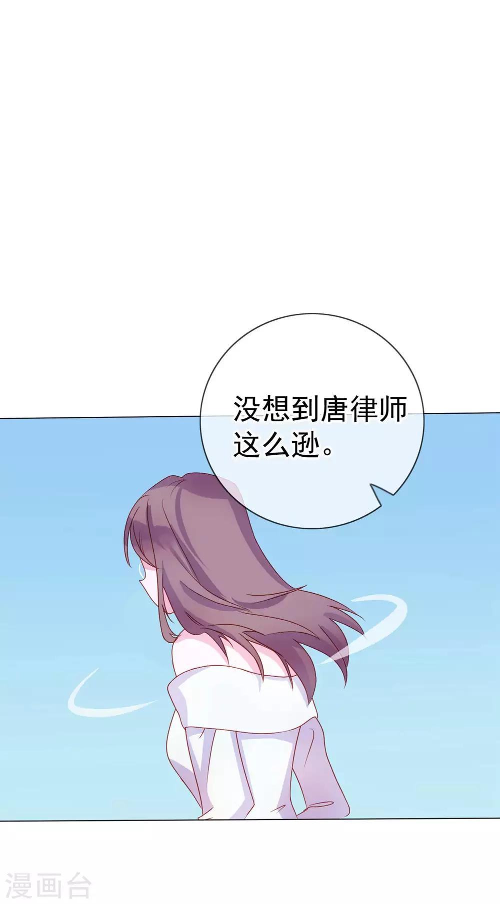 第10话 原来你的口味这么重11