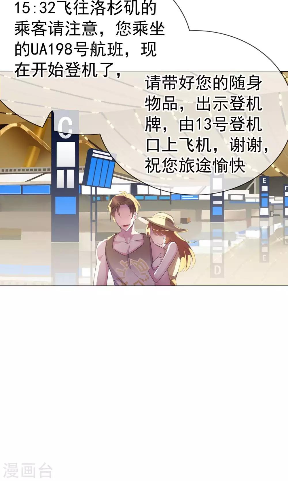 第3话 来当我的专属员工吧36