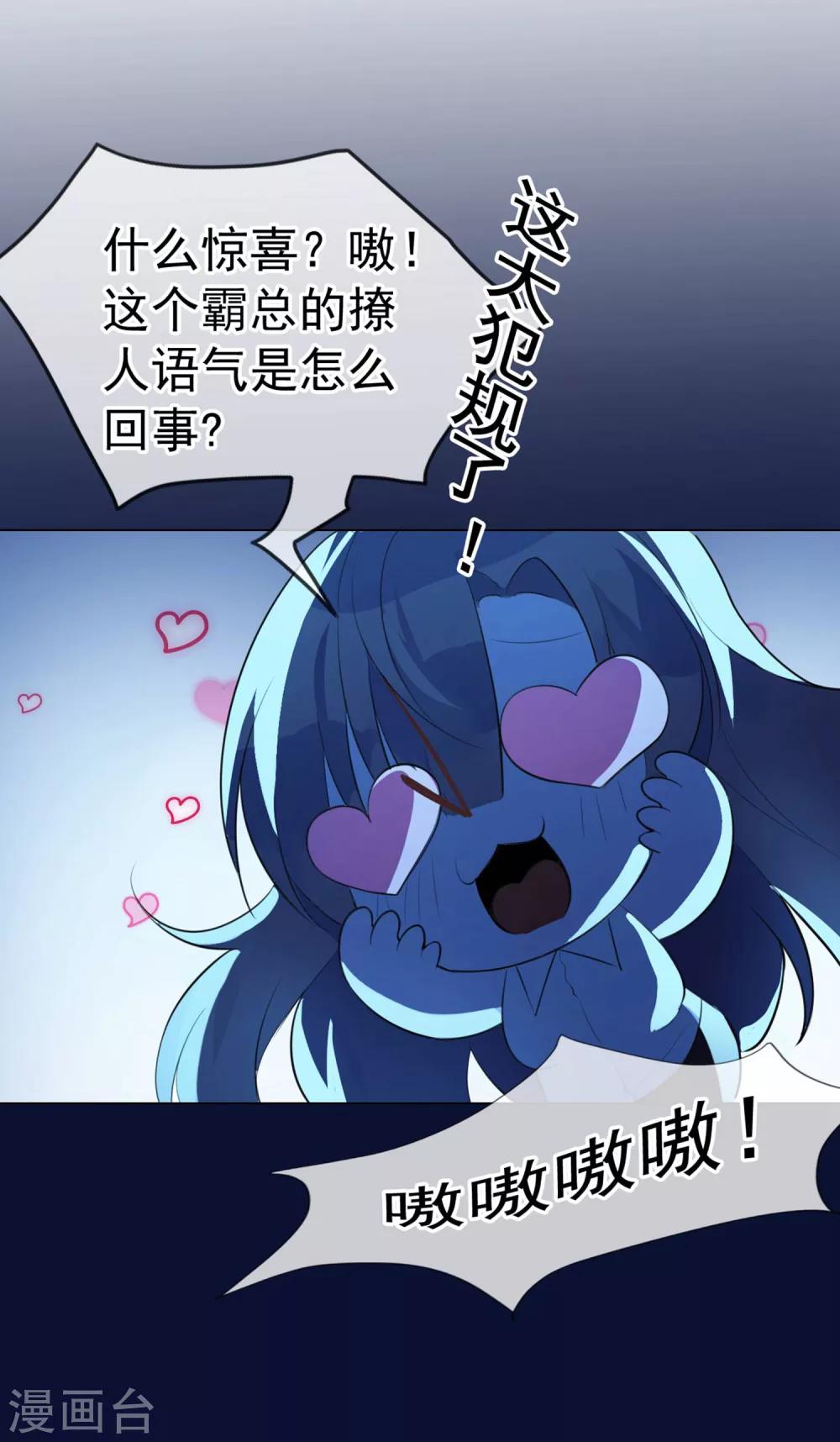 第5话 喝醉了就可以为所欲为6