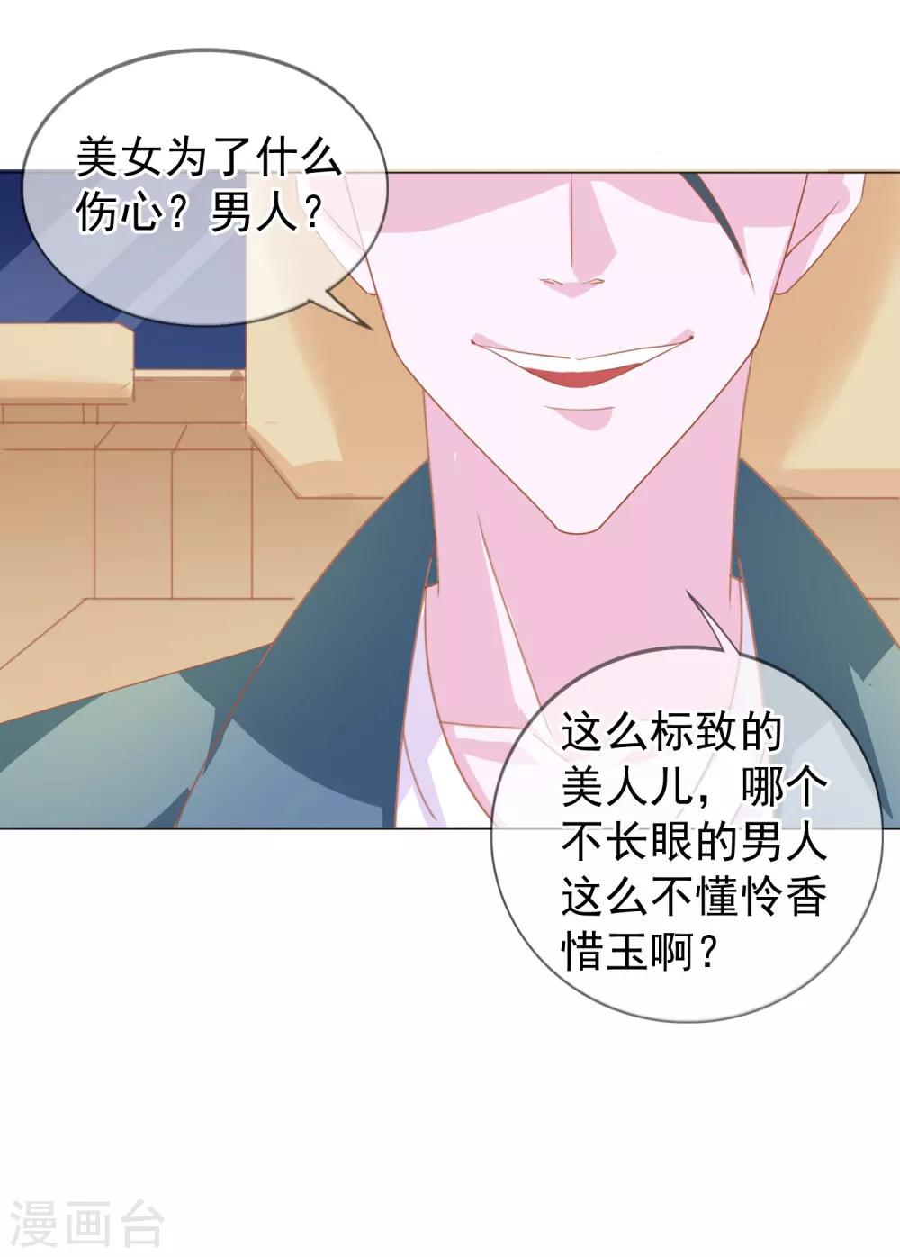 第13话 我来疼疼你25