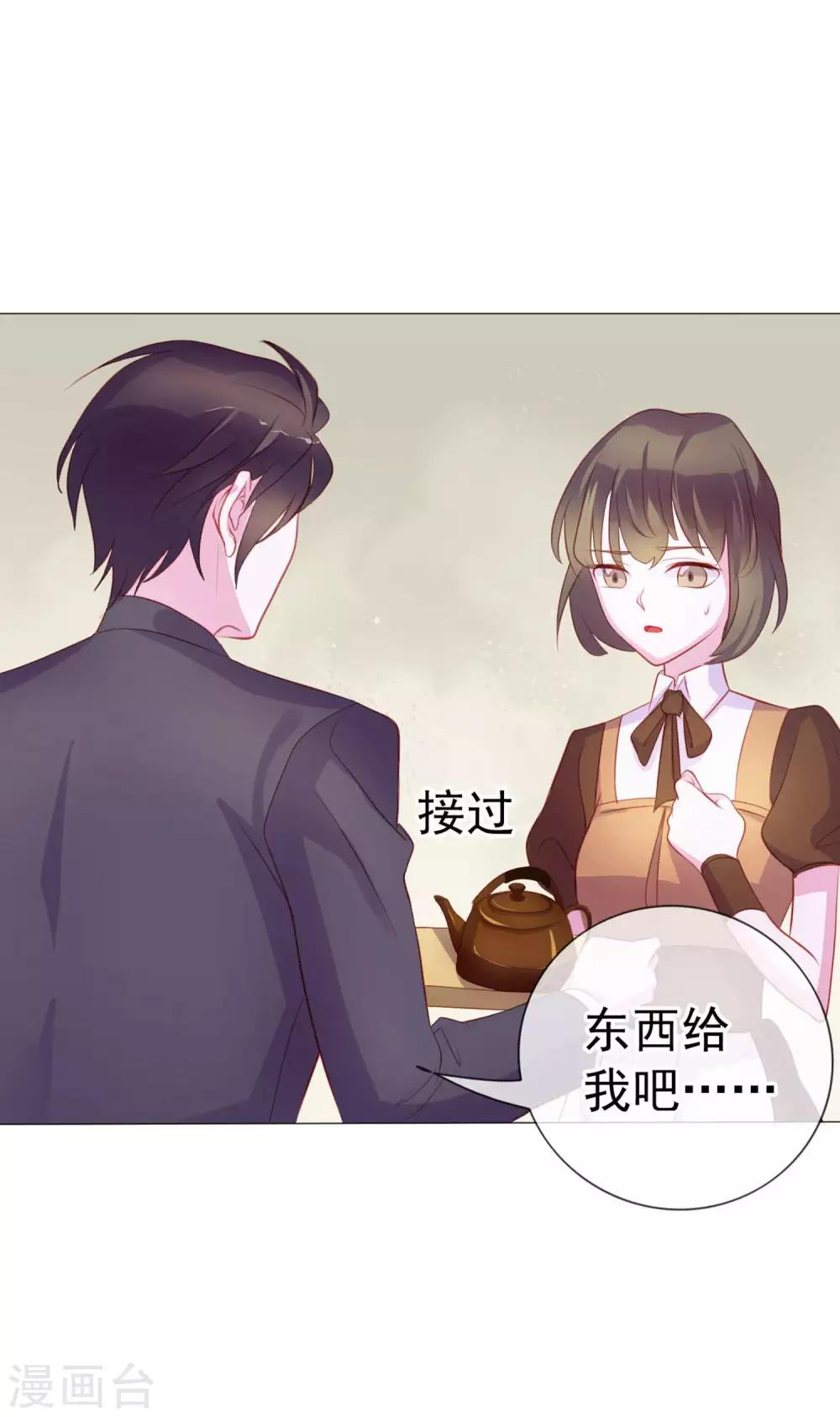 第9话 给我五十亿28
