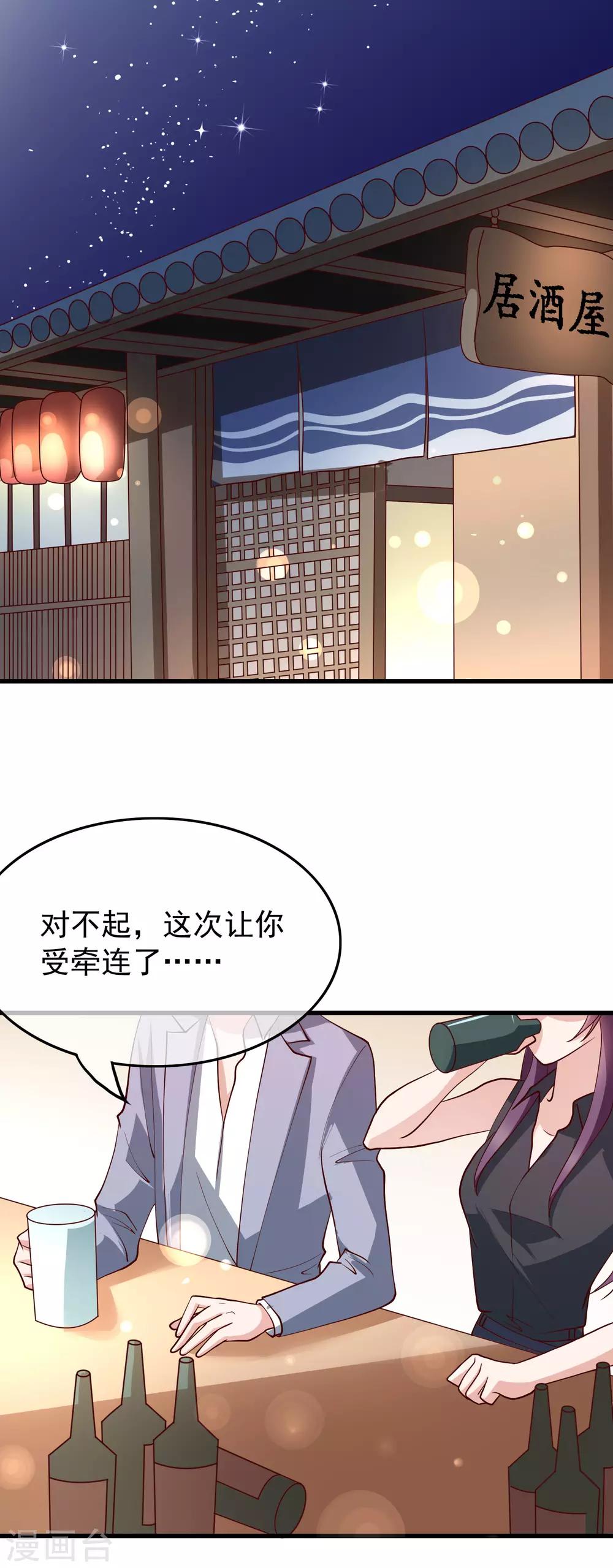 最终话 你到底喜不喜欢我？18