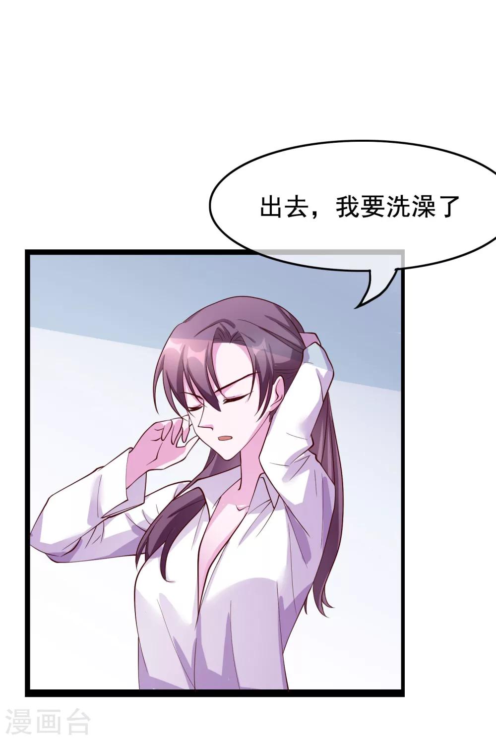 番外3 我帮你洗11