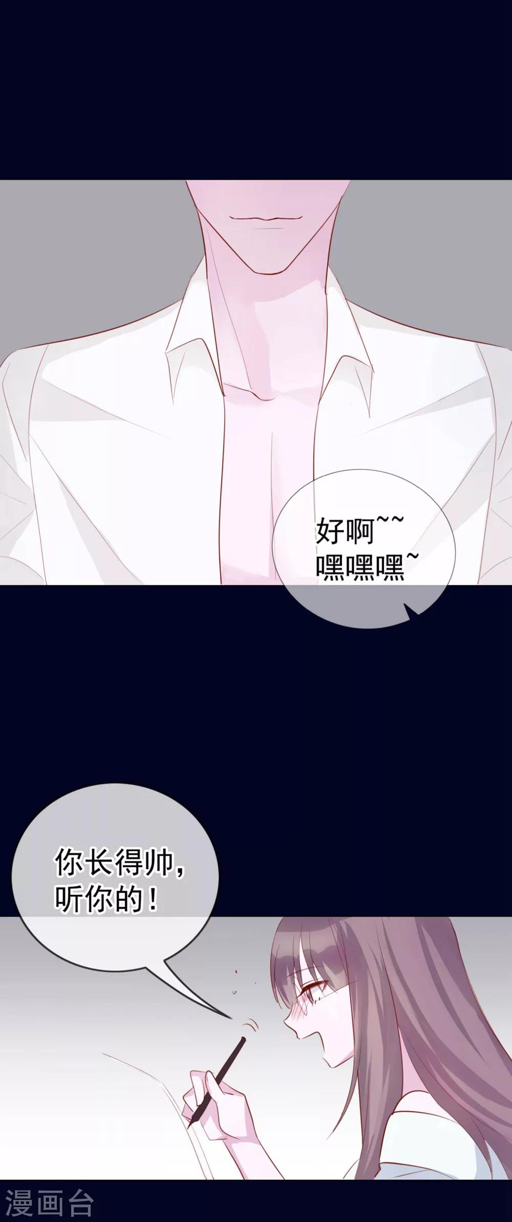 第5话 喝醉了就可以为所欲为34