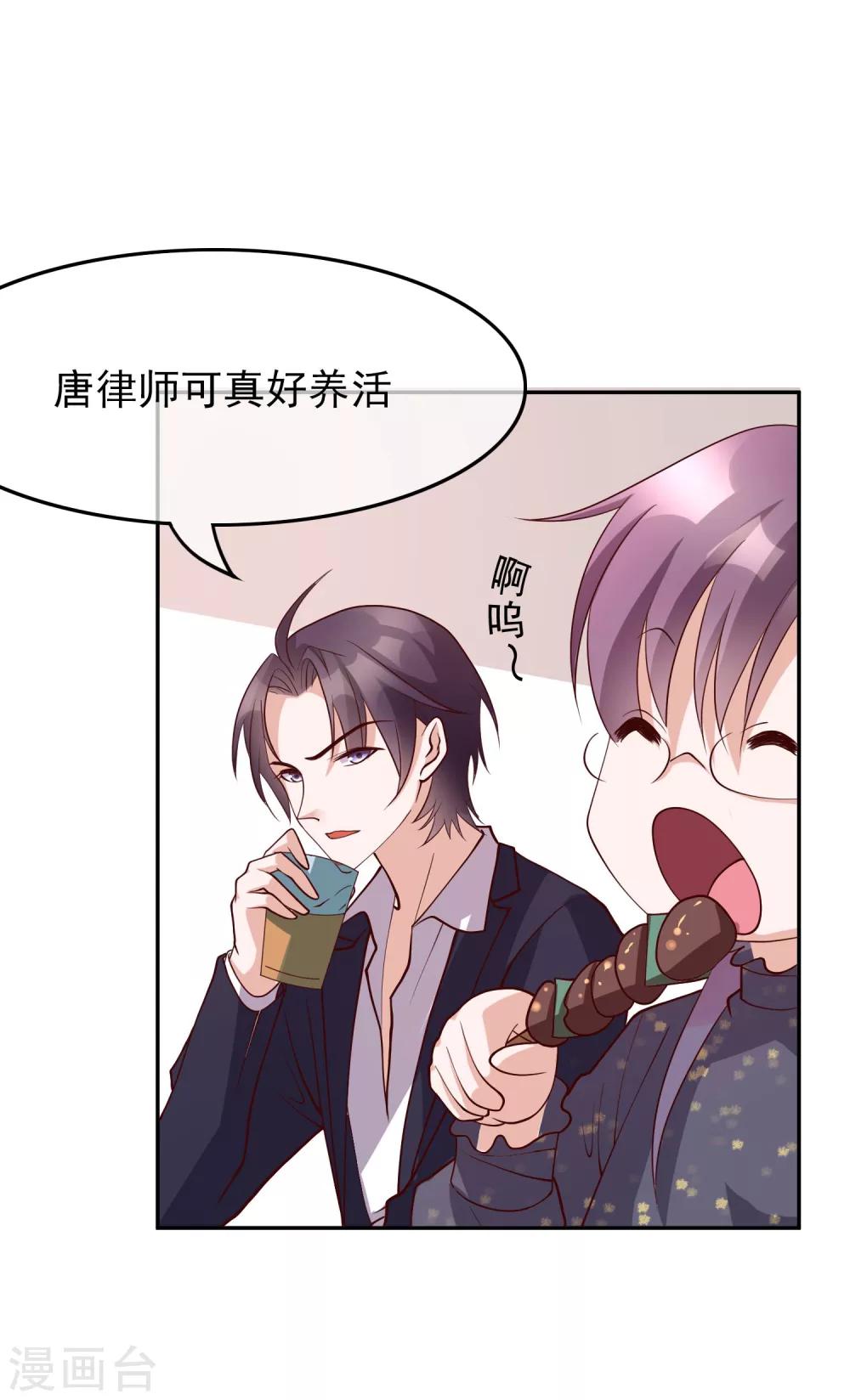 第26话 她就是我的女朋友20