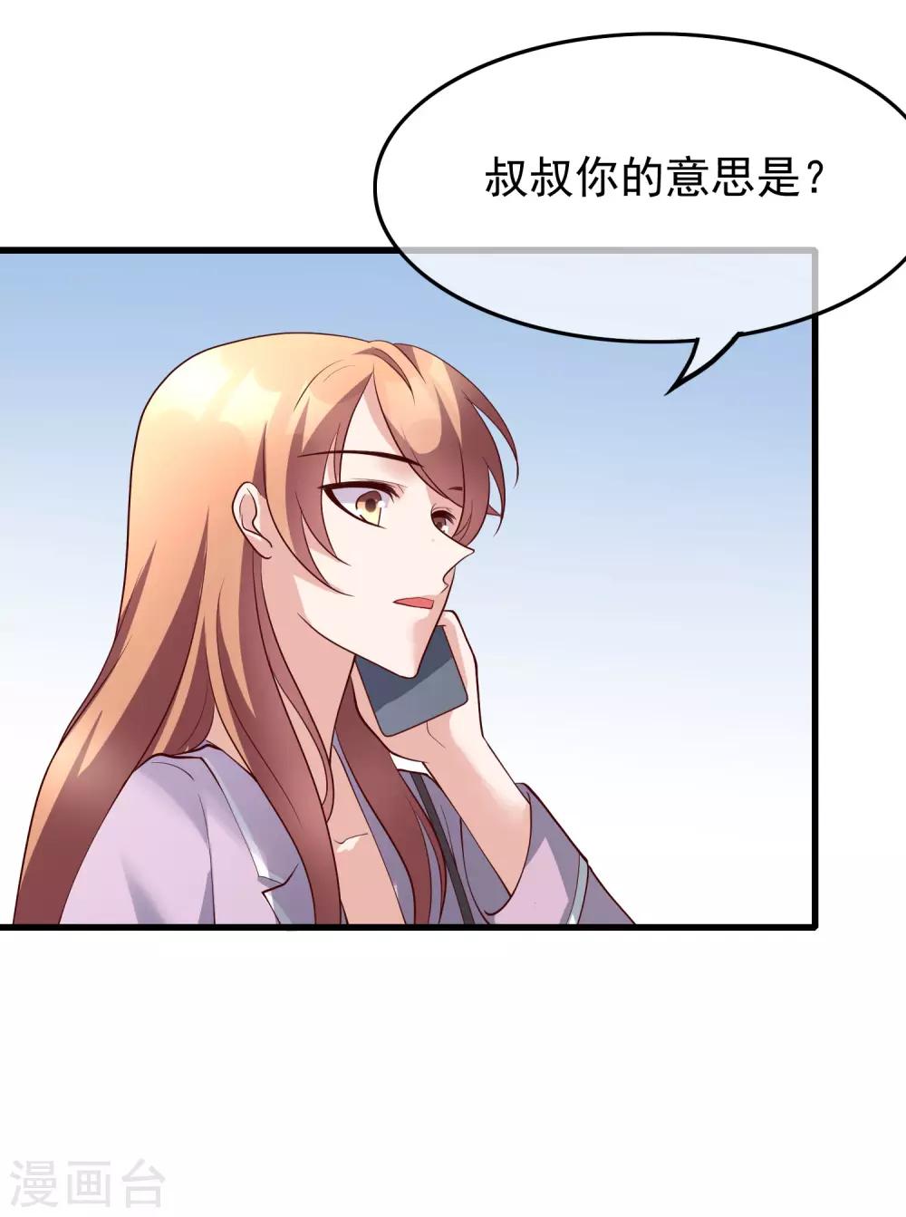 最终话 你到底喜不喜欢我？3