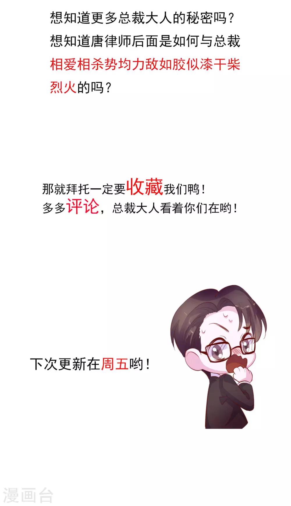 第9话 给我五十亿42