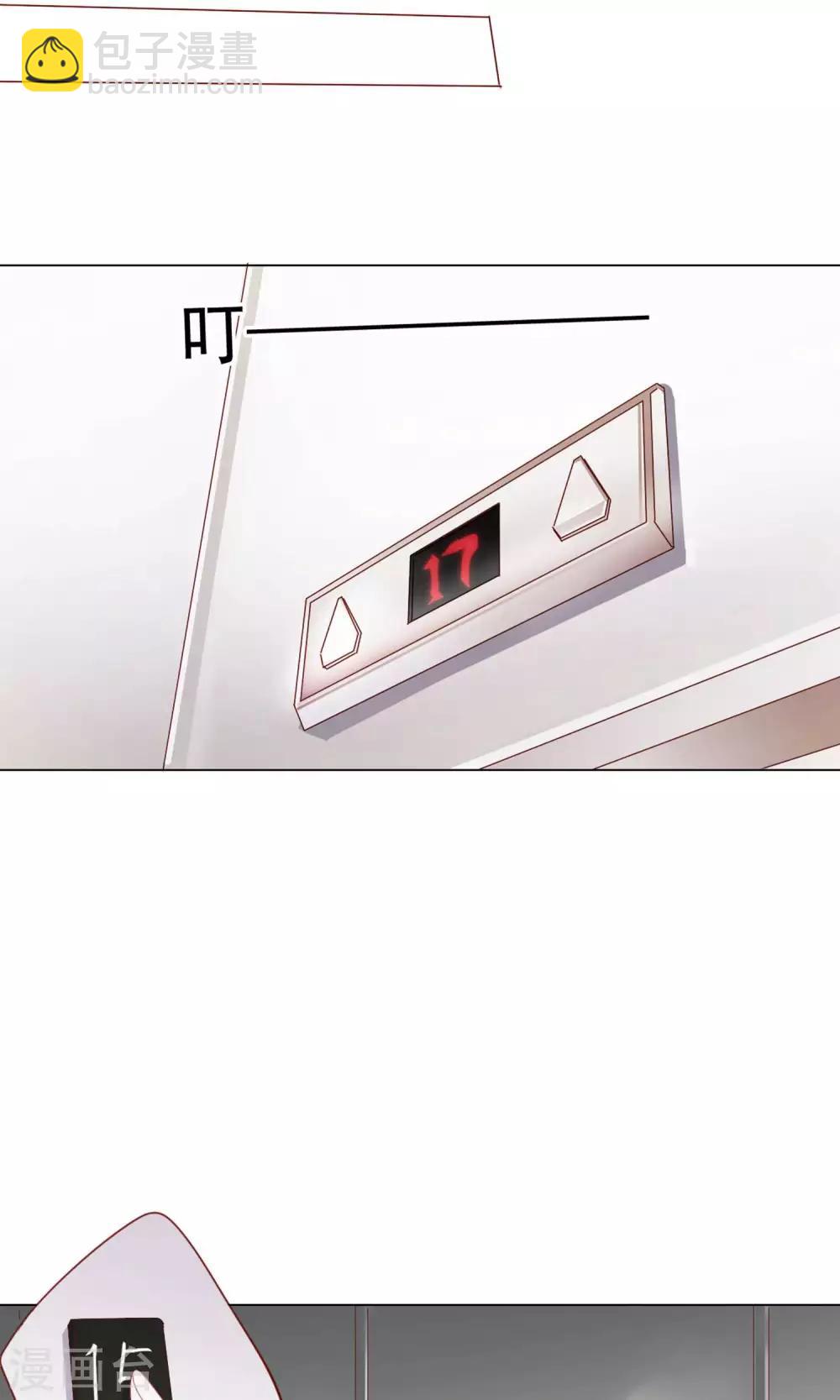 第3话 来当我的专属员工吧23