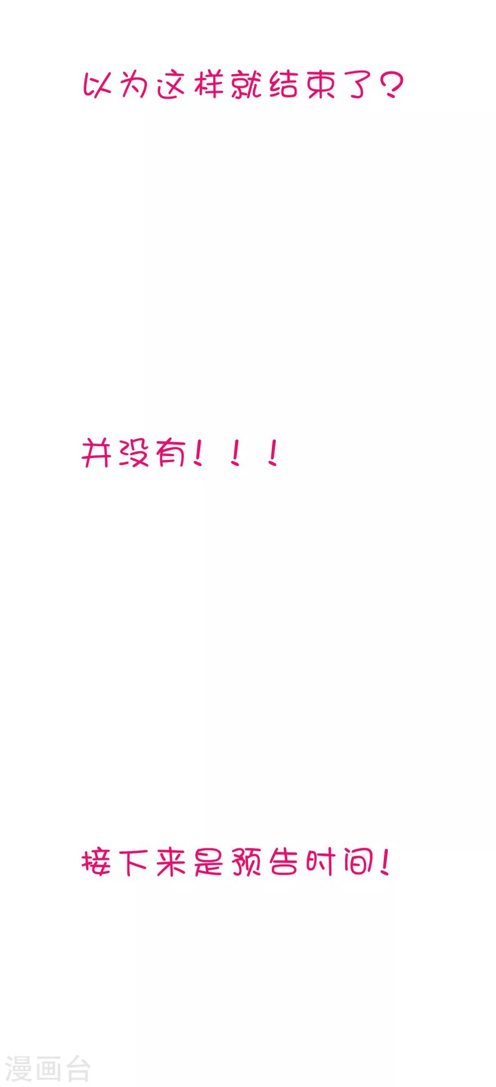 第23话 和你的味道一样香26