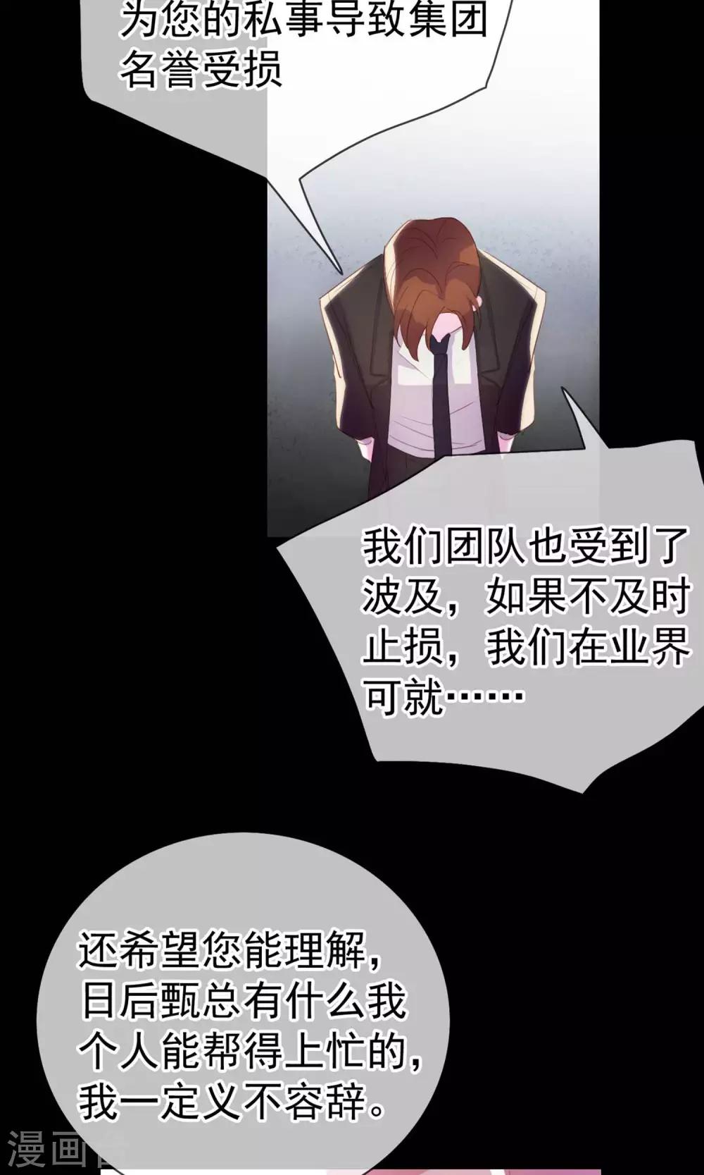 第3话 来当我的专属员工吧12