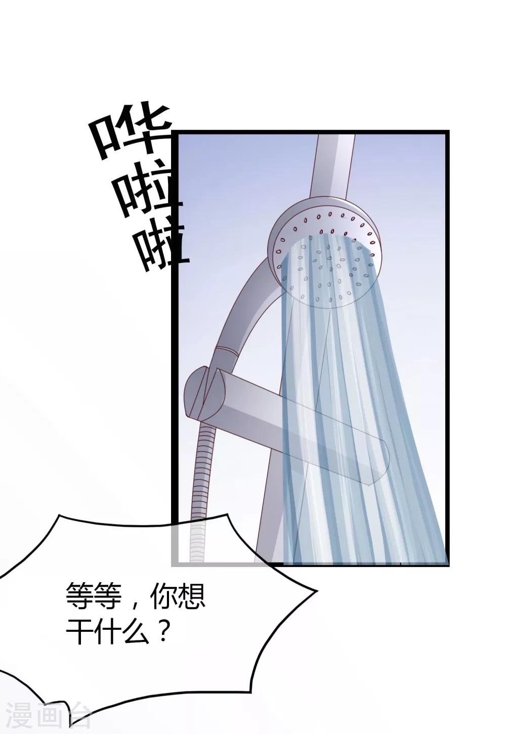 番外3 我帮你洗12