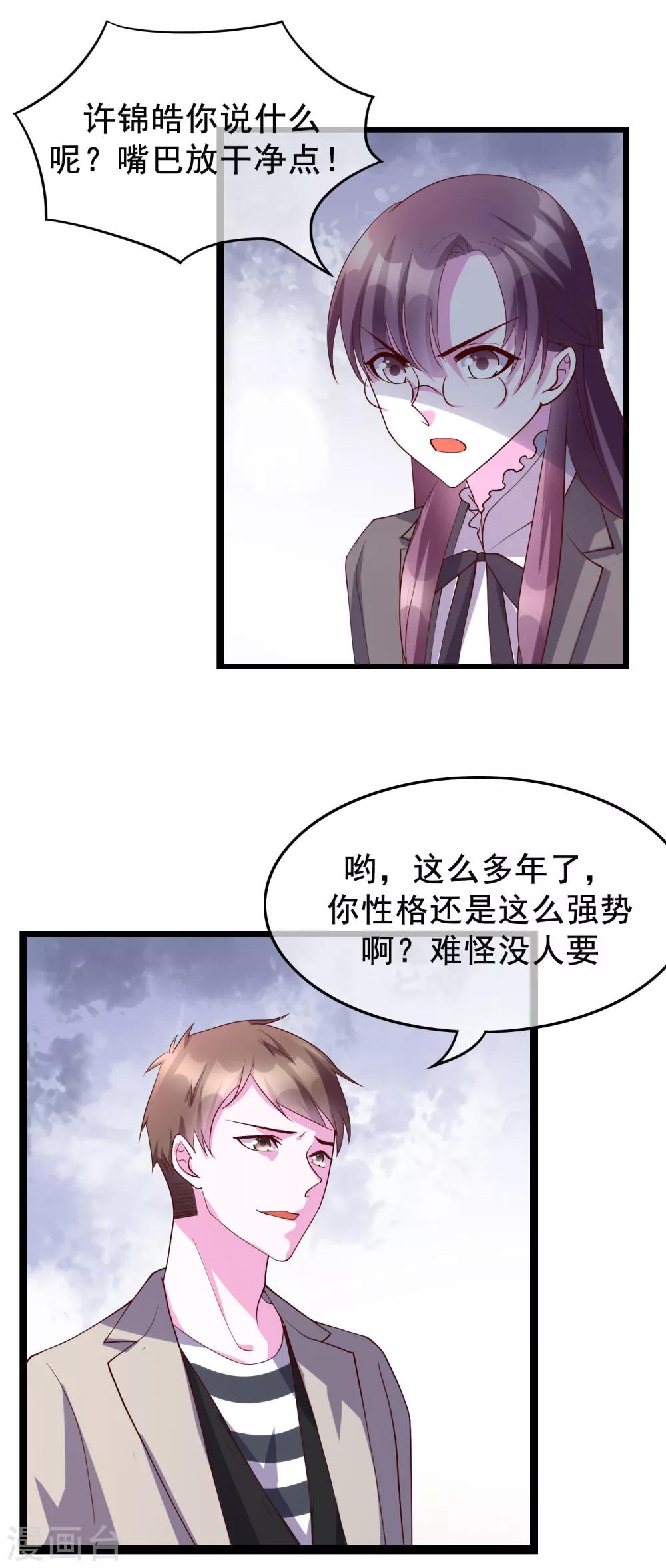 第21话 你和他是什么关系？12