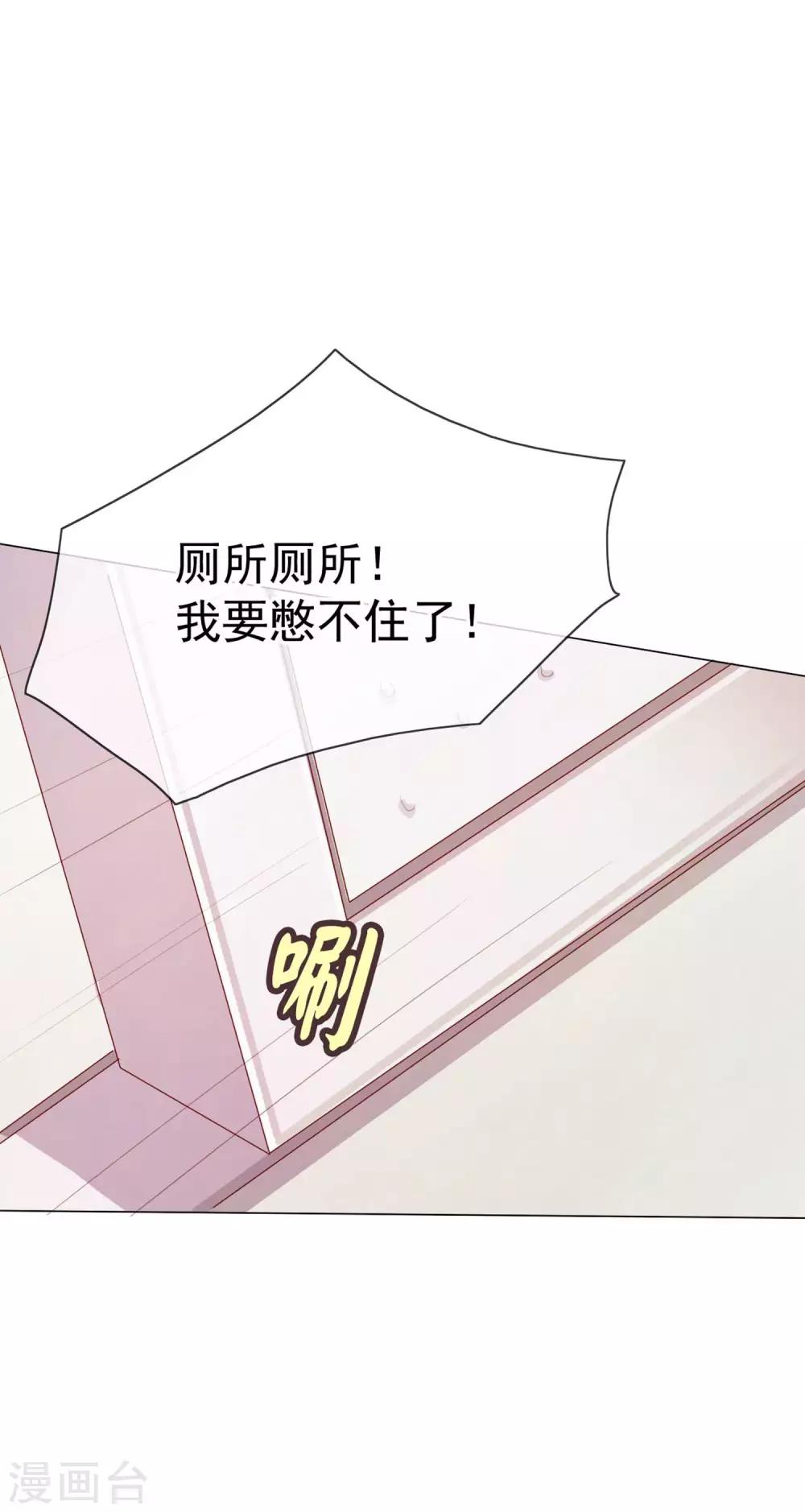 第6话 你是我的了3