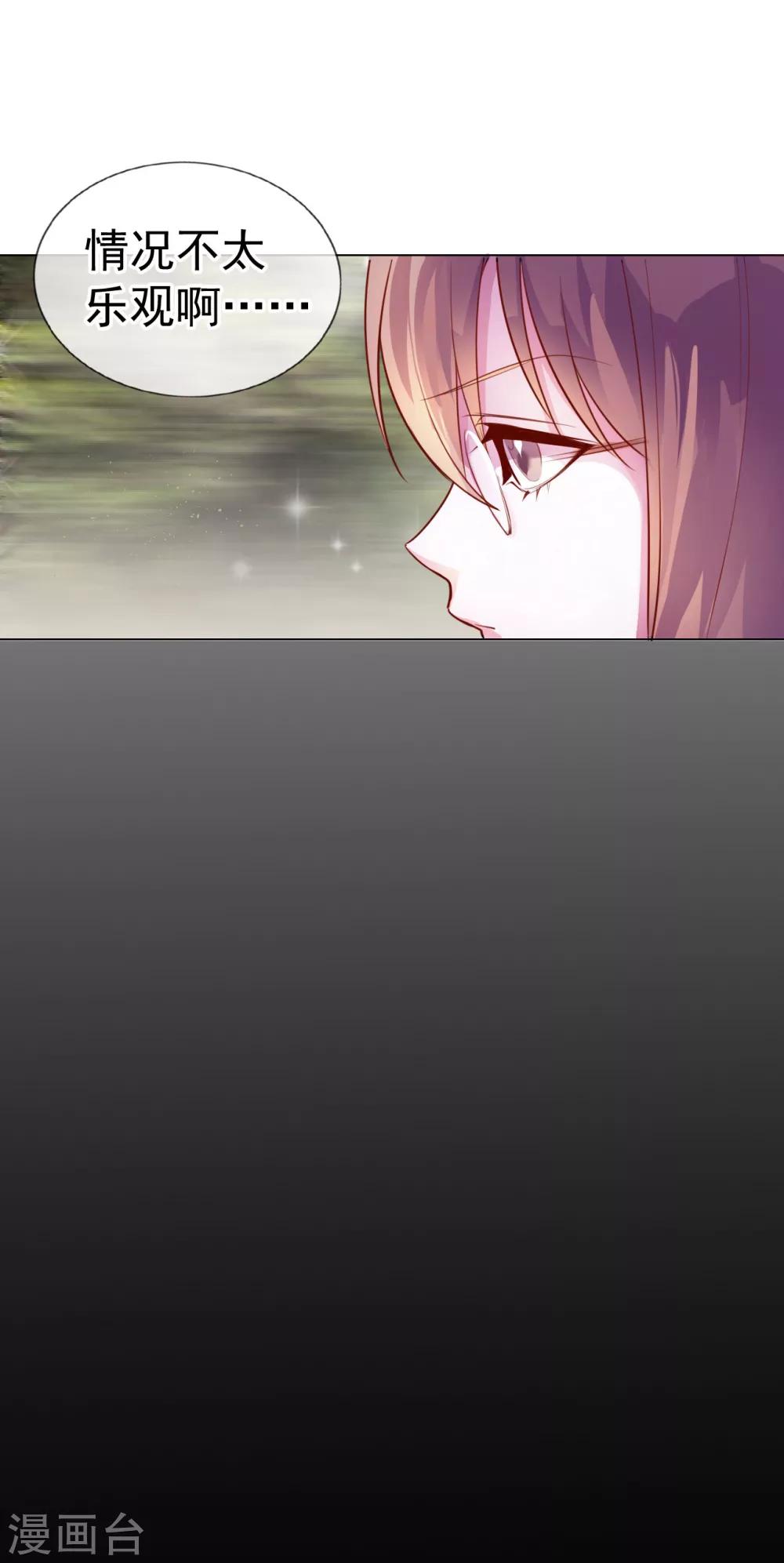 第7话 总裁大人的秘密3