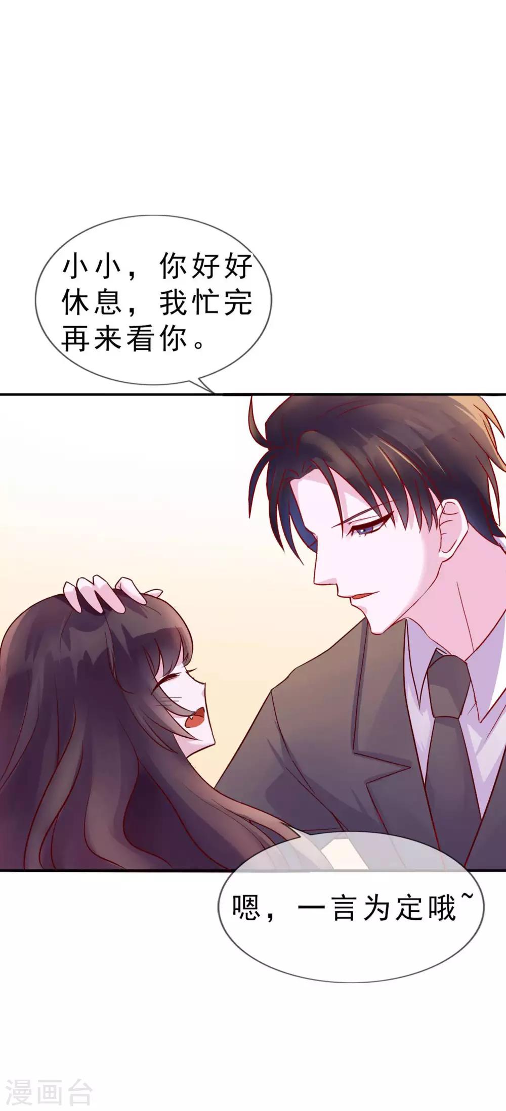 第12话 你在暗示我对你做什么吗？21