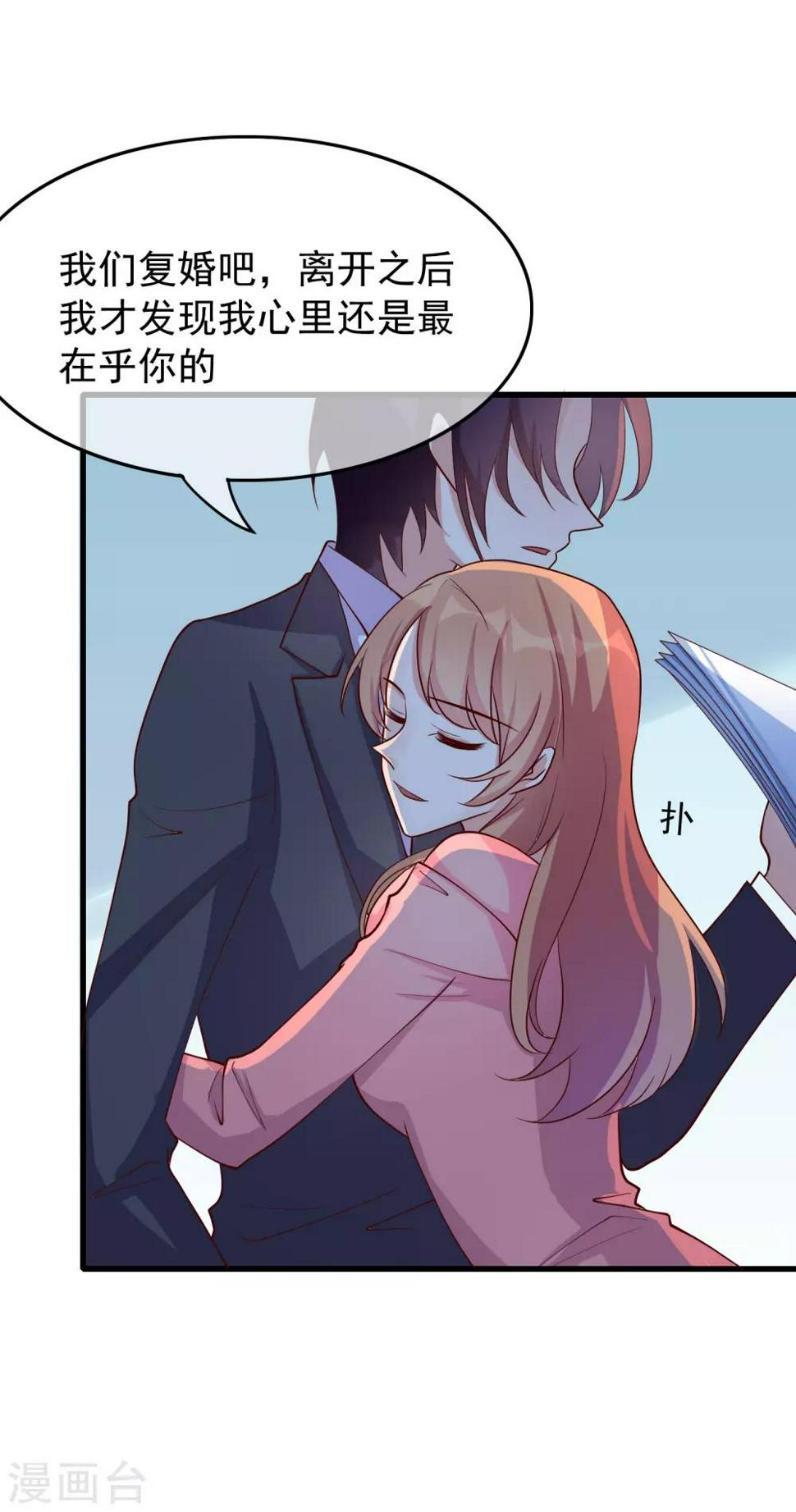 第32话 对啊，我喜欢男人16