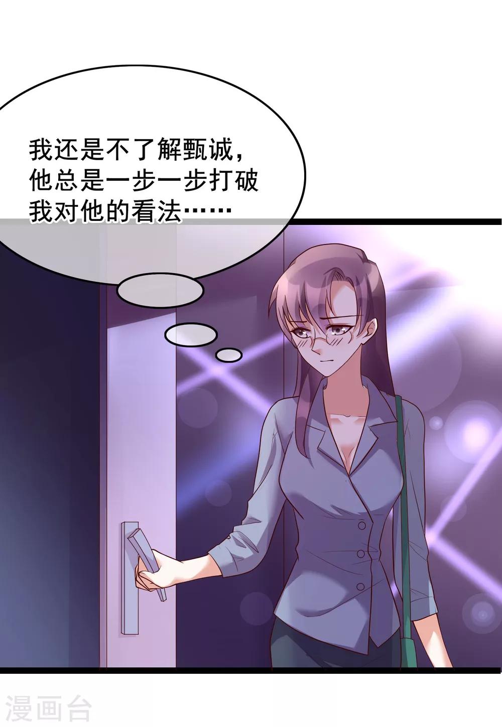 第24话 你就是这样勾引他的？27