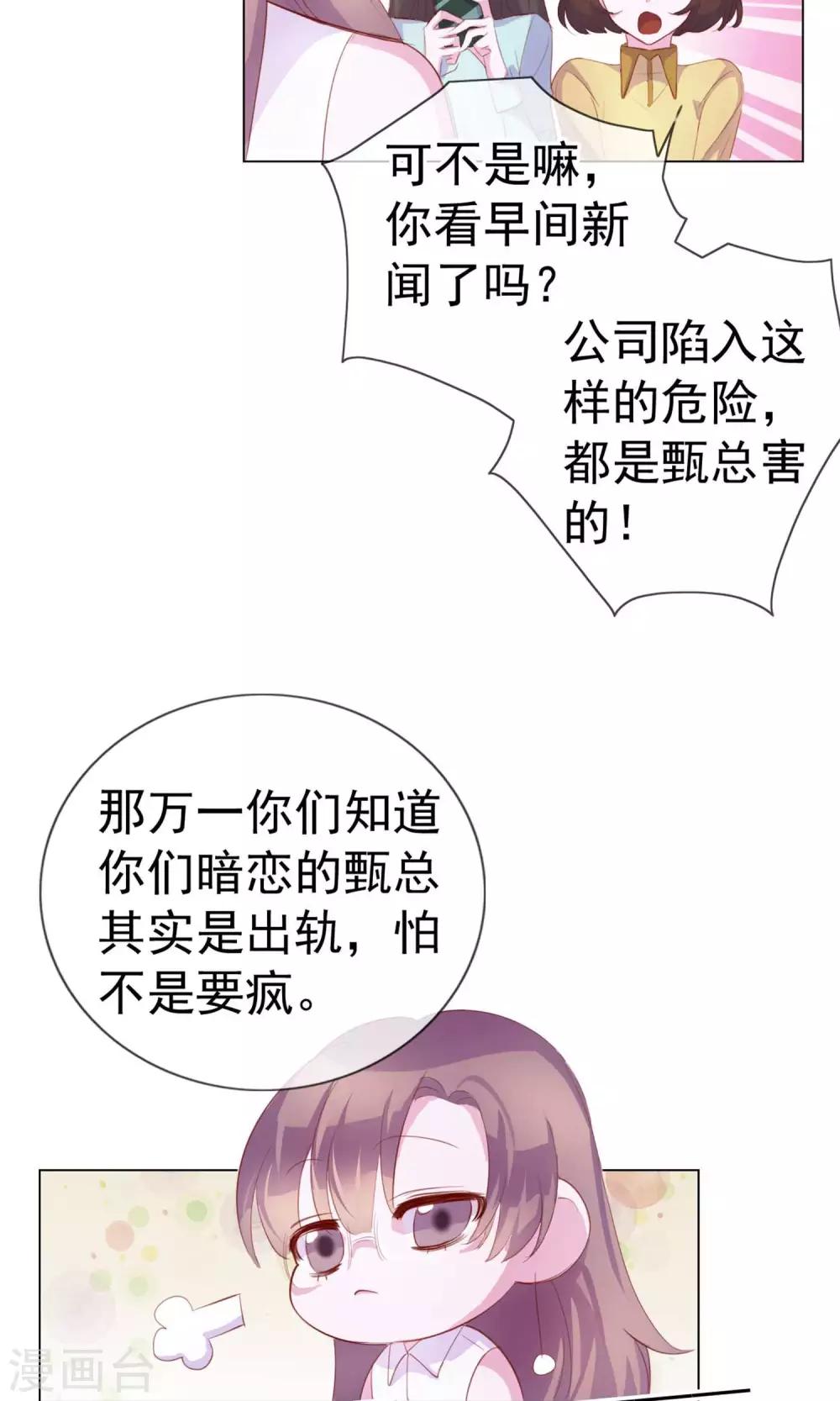 第3话 来当我的专属员工吧25