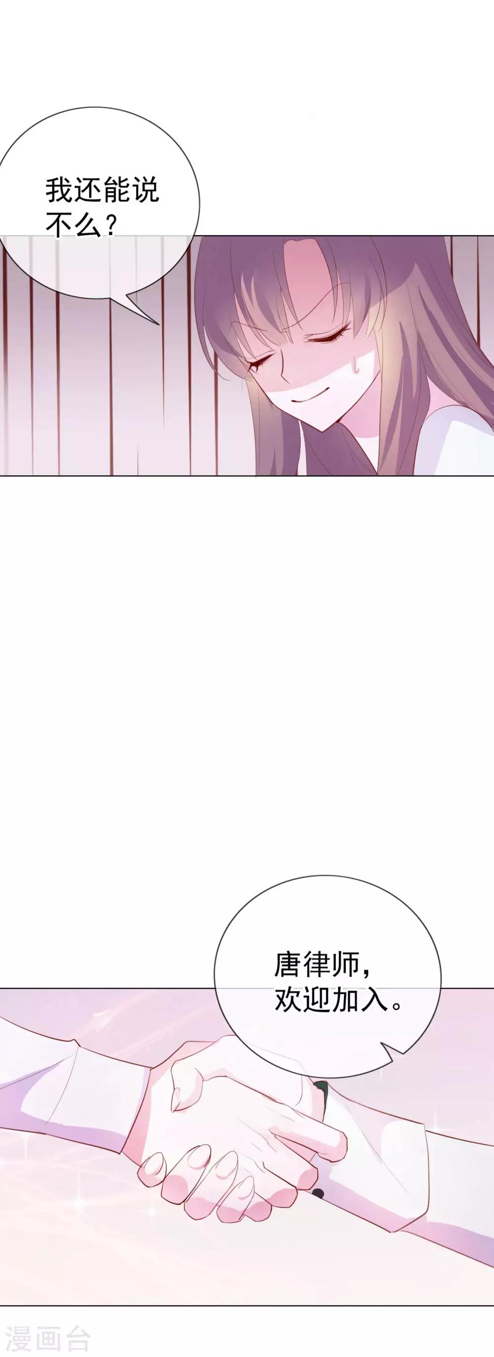 第6话 你是我的了32