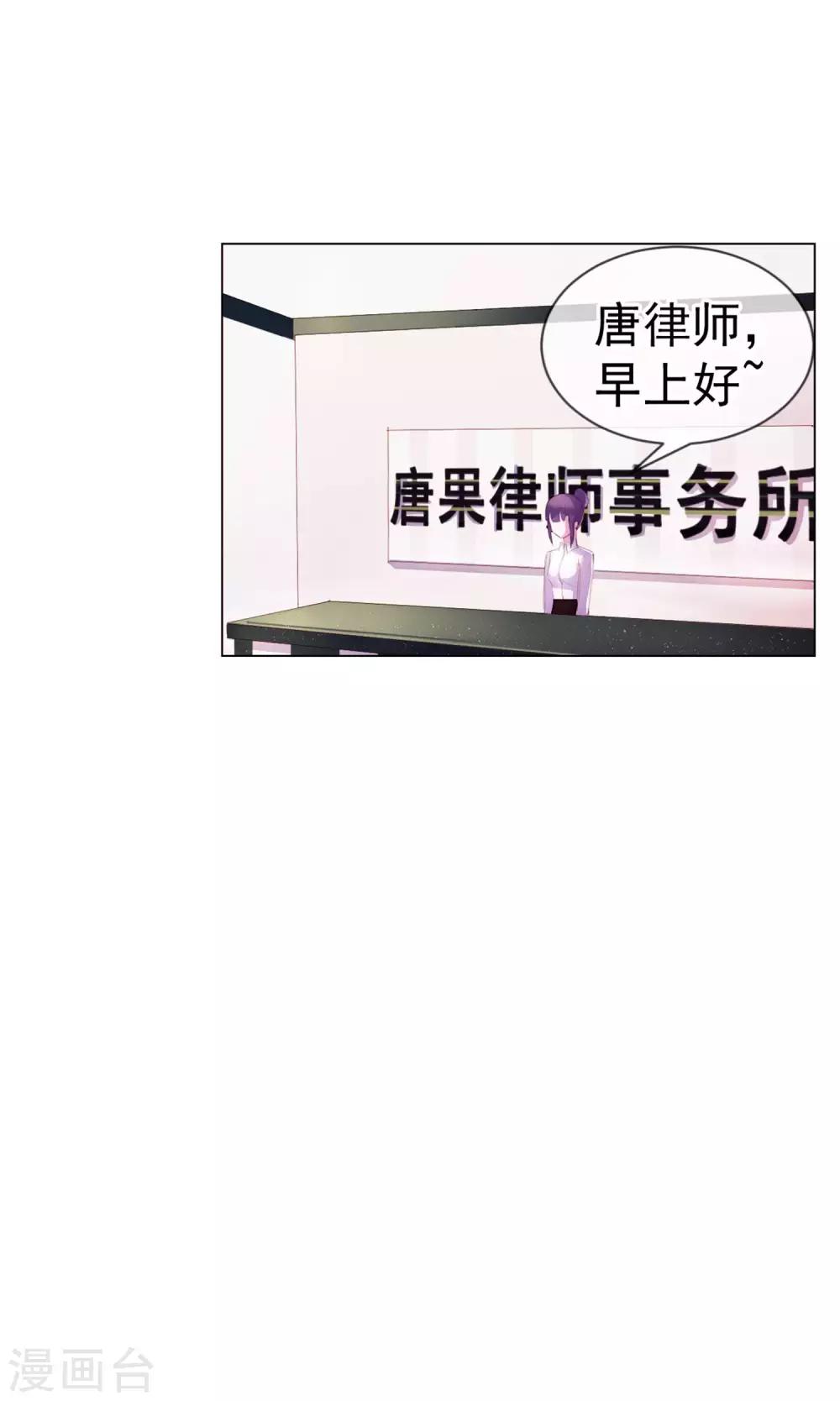 第4话 唐律师，你想要我吗？19