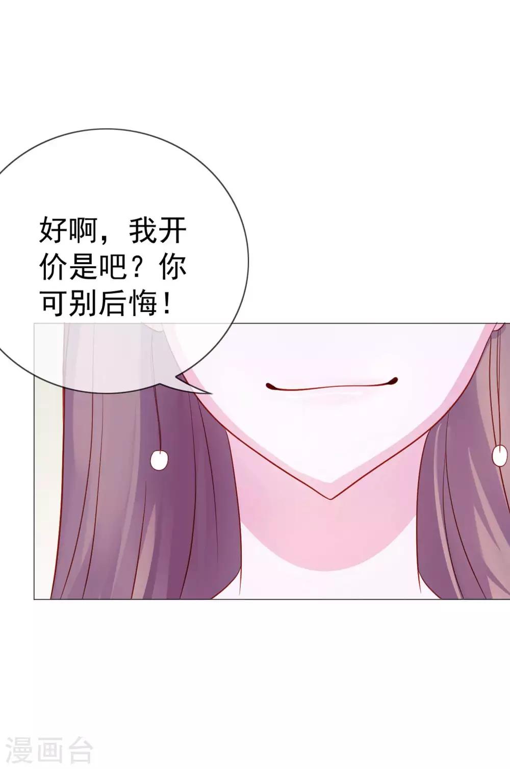第9话 给我五十亿19