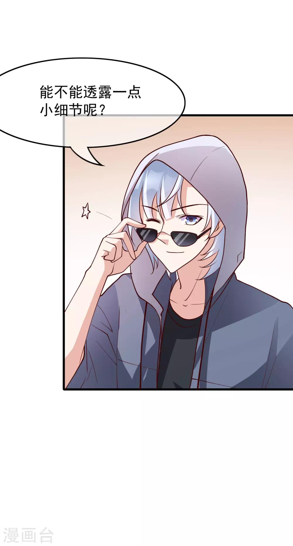 第30话 我是来找我的女朋友的8