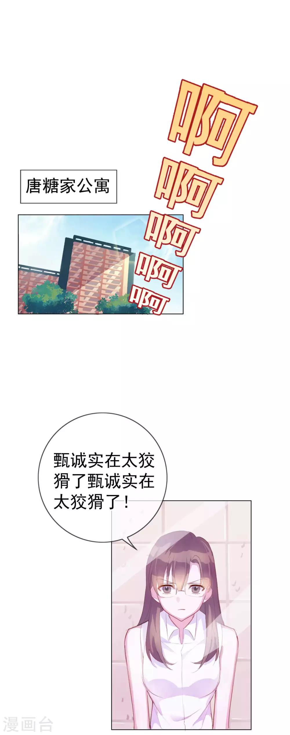 第4话 唐律师，你想要我吗？2