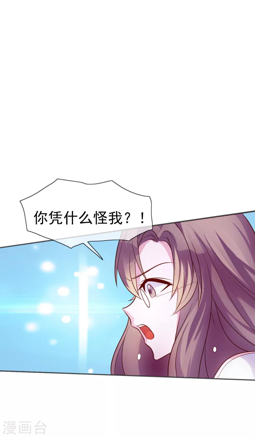 第8话 小三出现了？！29