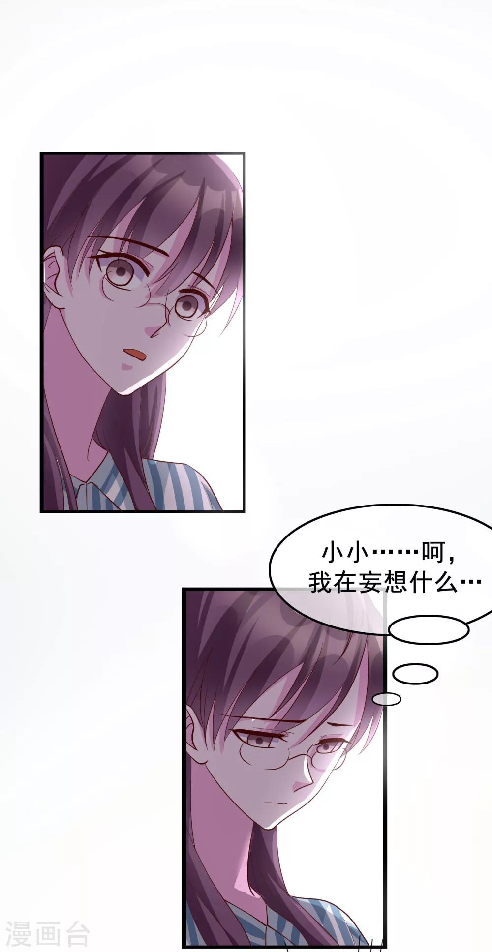 第19话 你想和我做什么？22