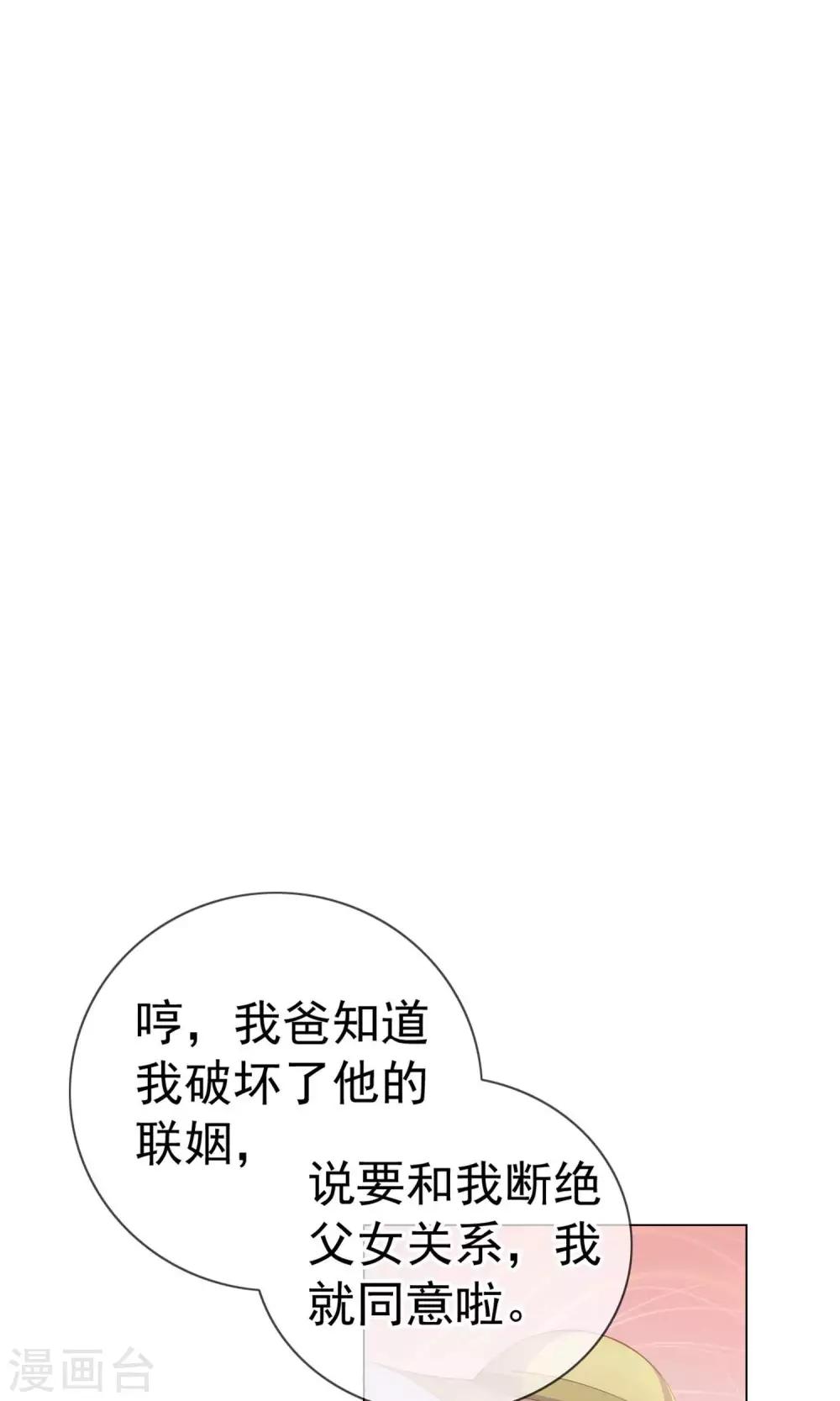 第3话 来当我的专属员工吧41