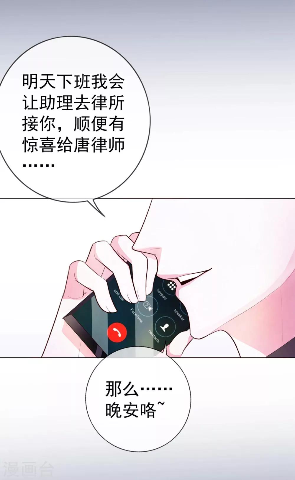 第5话 喝醉了就可以为所欲为5