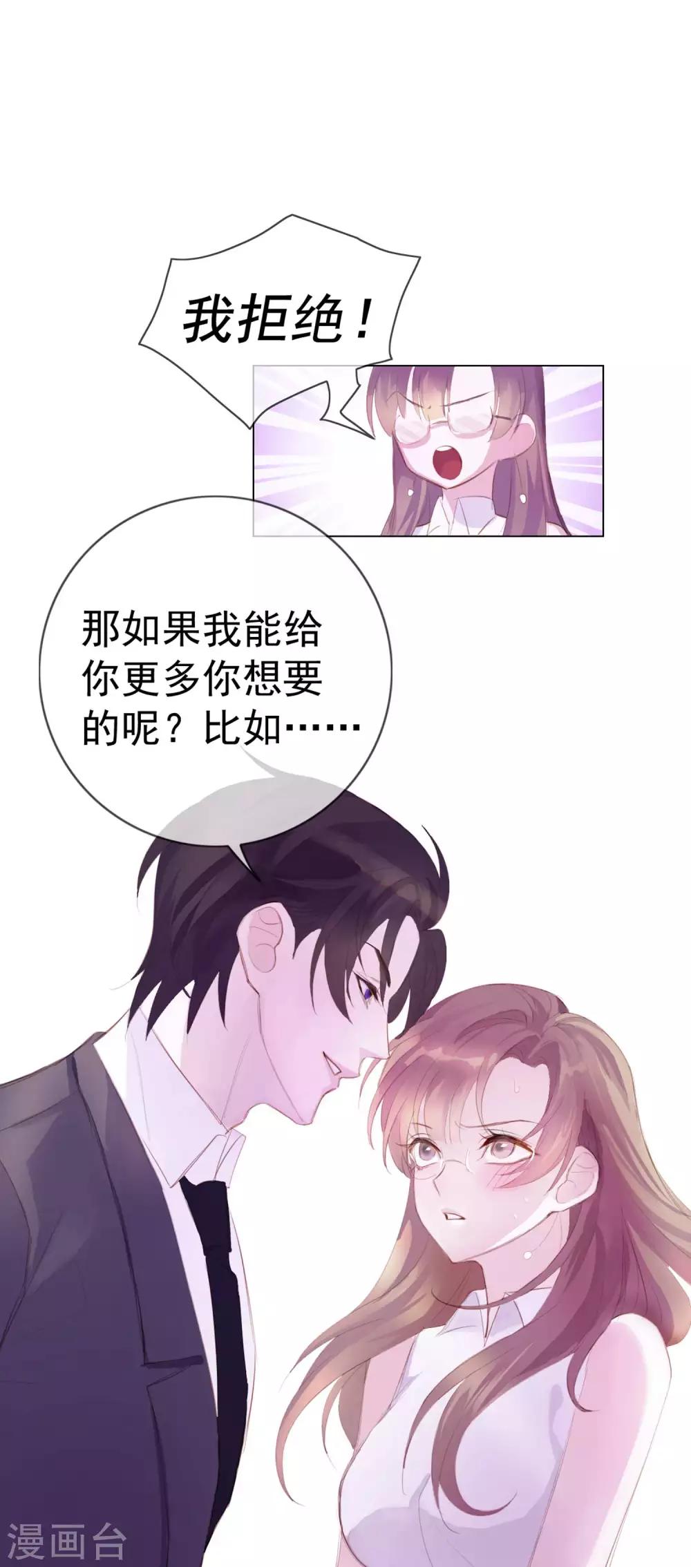 第4话 唐律师，你想要我吗？4