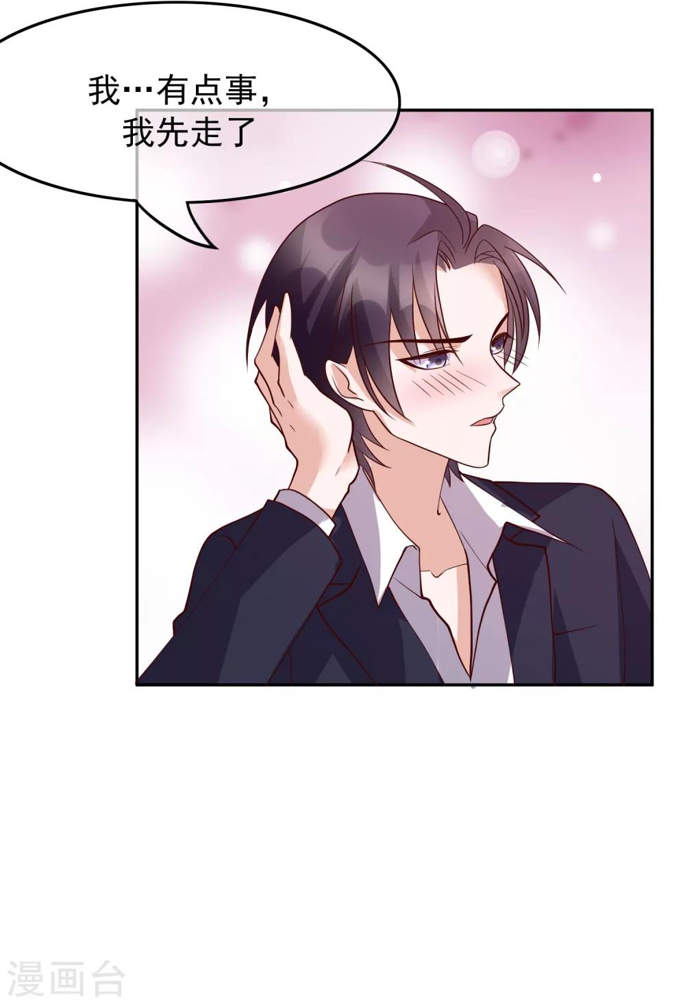 第26话 她就是我的女朋友27