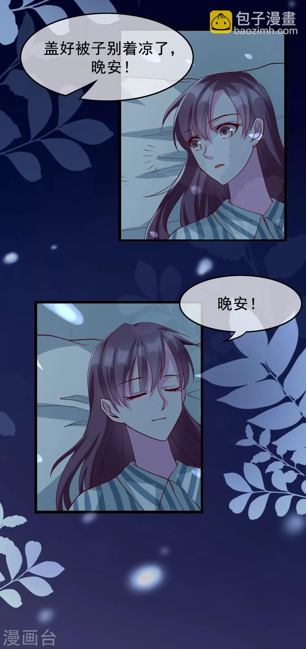 第19话 你想和我做什么？17