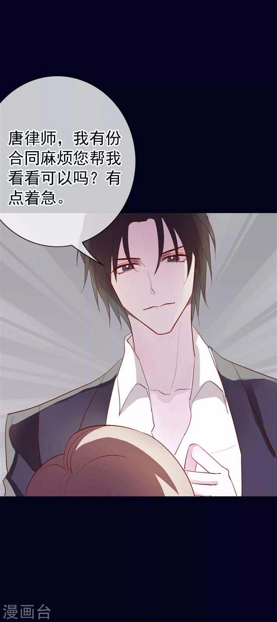 第5话 喝醉了就可以为所欲为31