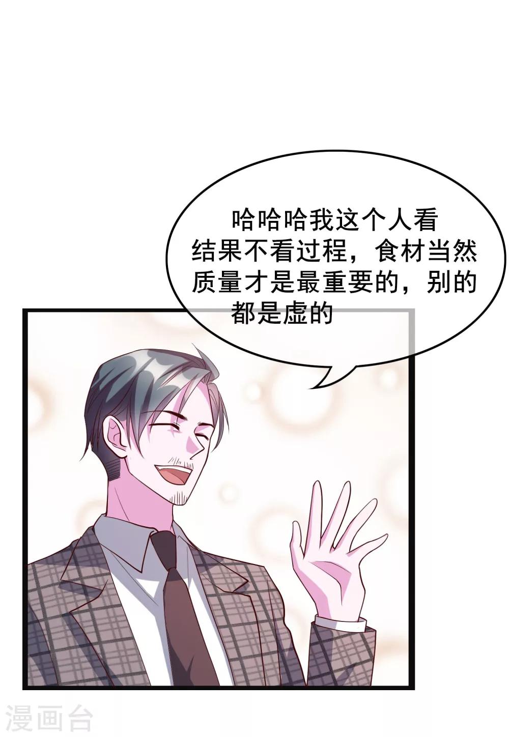 第22话 我带你去做一件快乐的事4