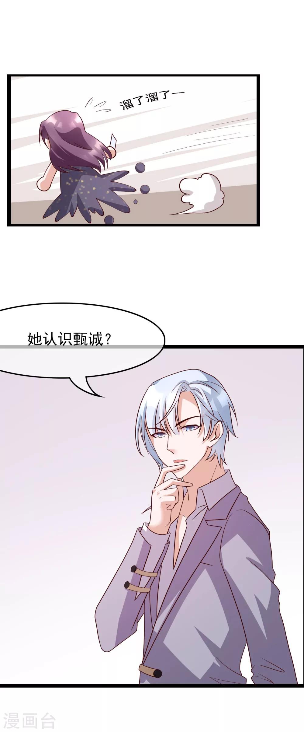 第26话 她就是我的女朋友17