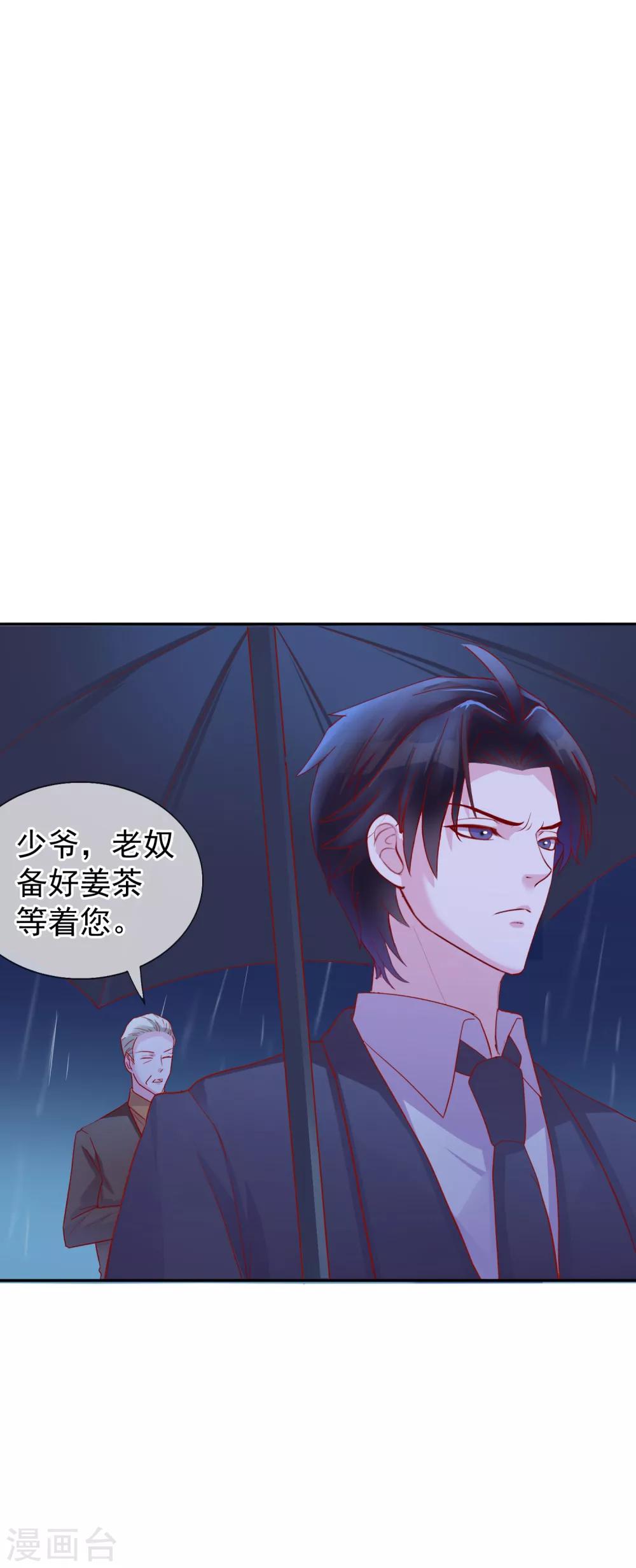 第13话 我来疼疼你18