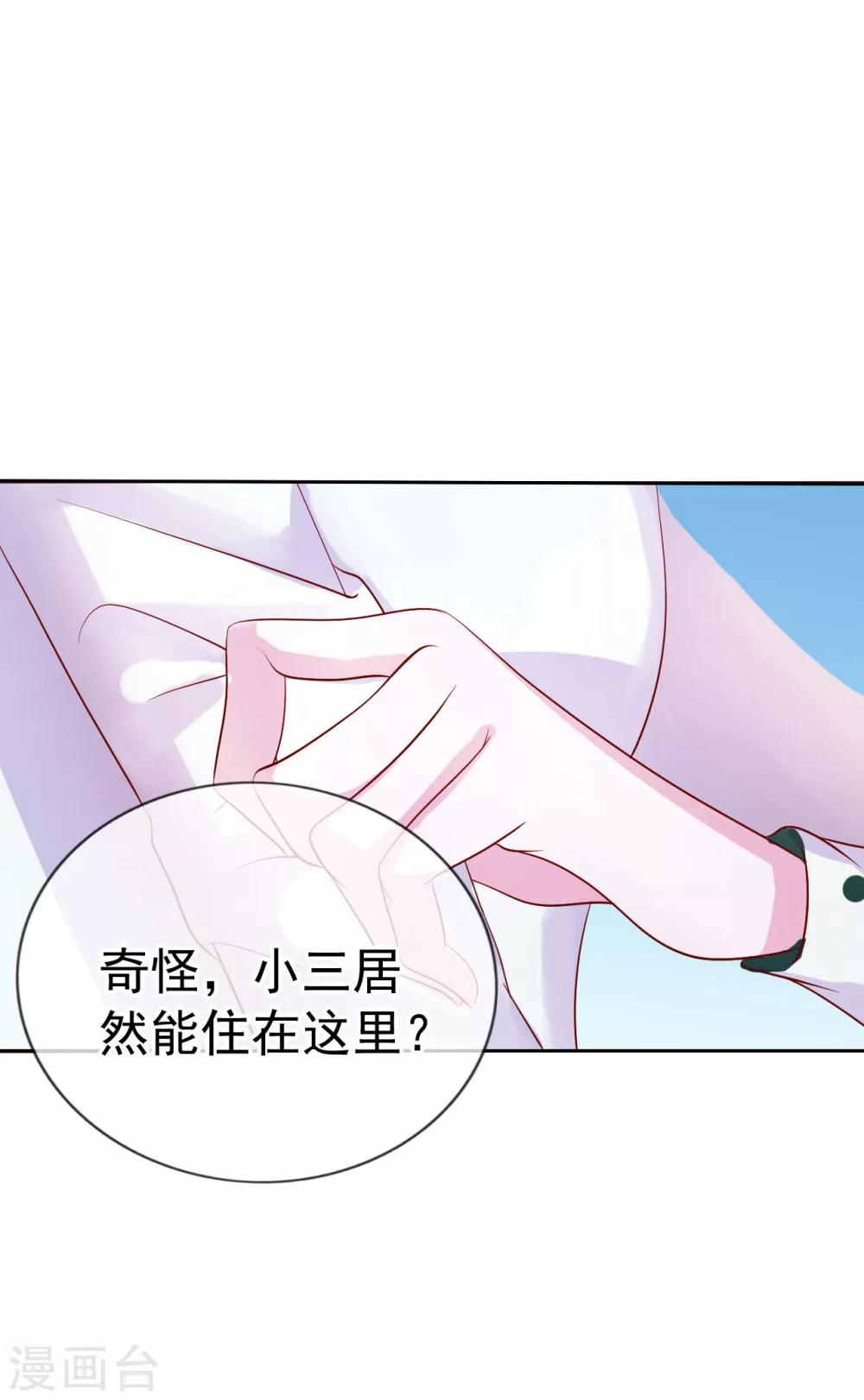 第8话 小三出现了？！32