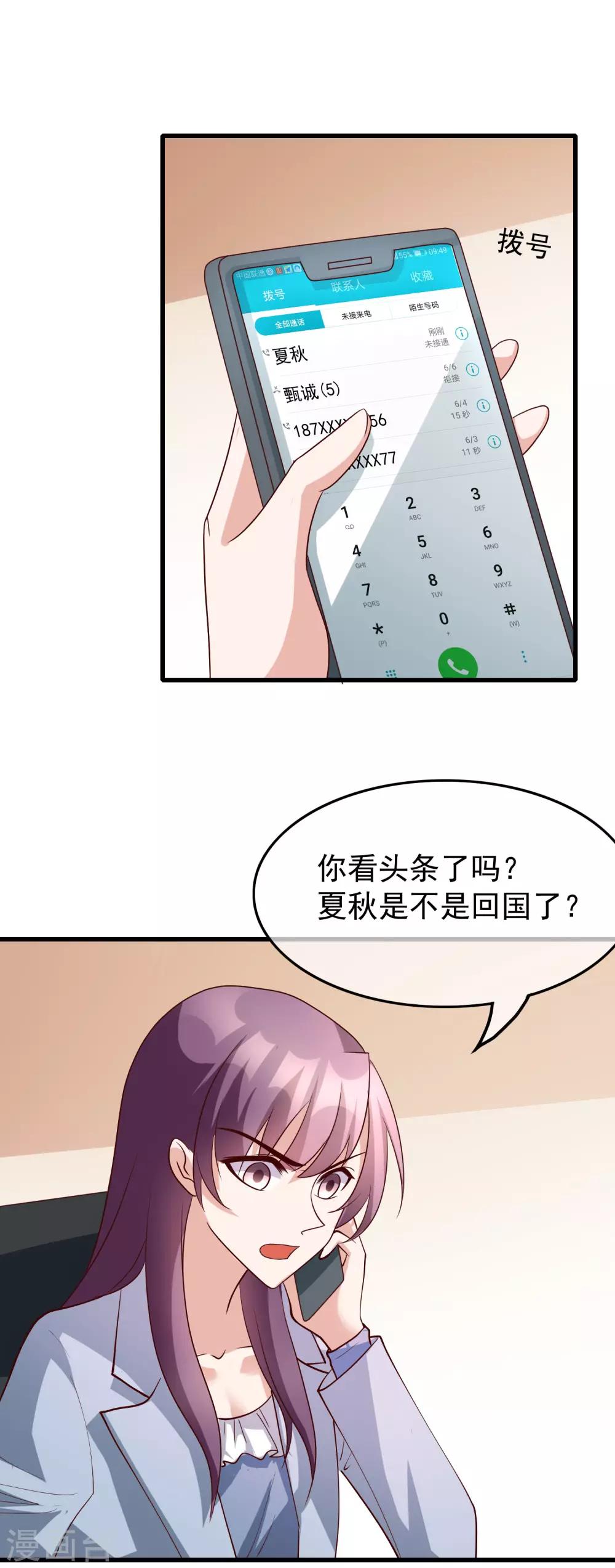 最终话 你到底喜不喜欢我？16