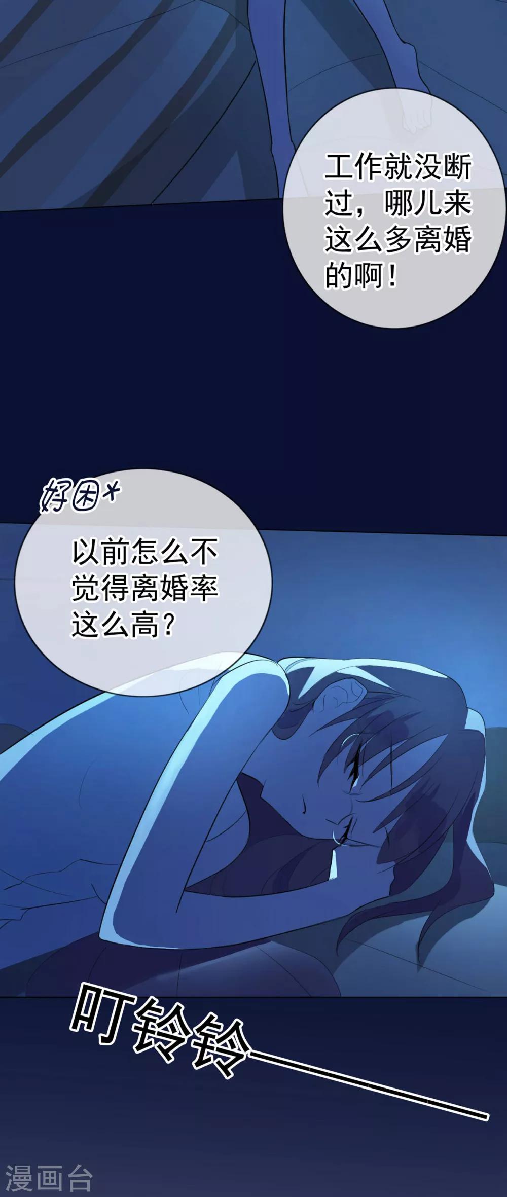 第5话 喝醉了就可以为所欲为2