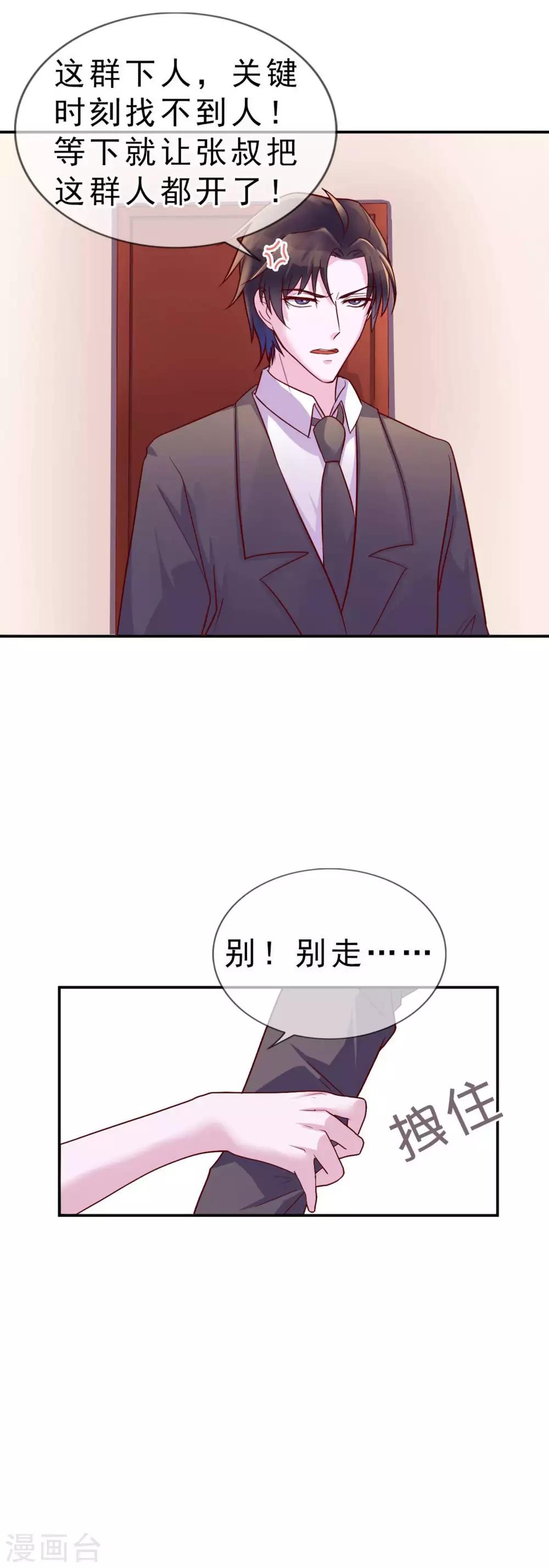 第12话 你在暗示我对你做什么吗？18