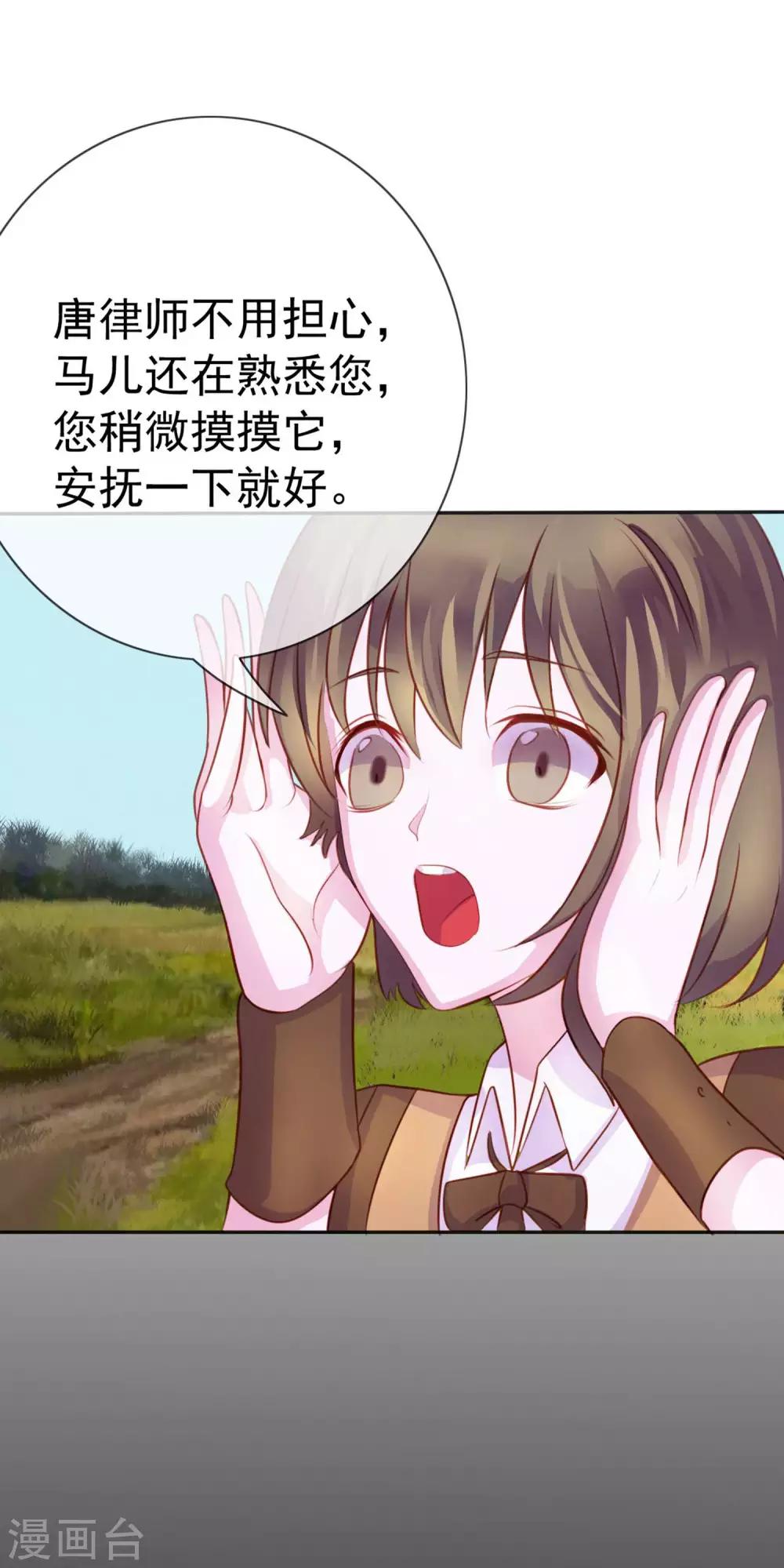 第9话 给我五十亿36