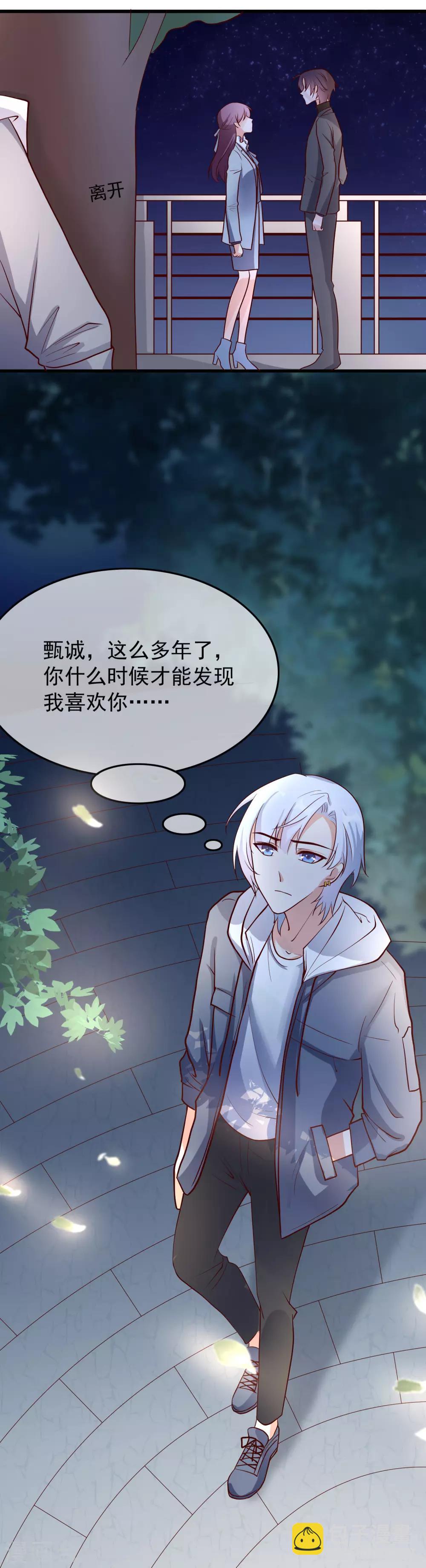 第31话 过去18